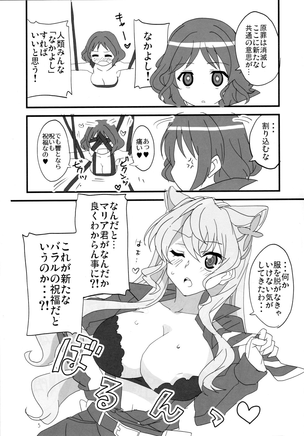 (COMIC1☆16) [BlueMage (あおいまなぶ)] XVえっちブック (戦姫絶唱シンフォギアXV)