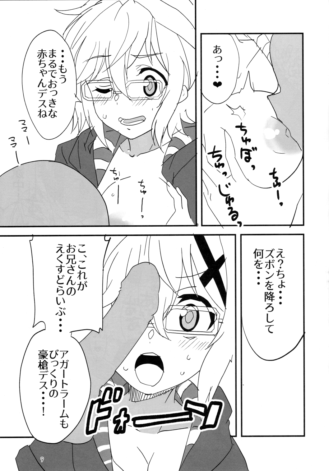 (COMIC1☆16) [BlueMage (あおいまなぶ)] XVえっちブック (戦姫絶唱シンフォギアXV)