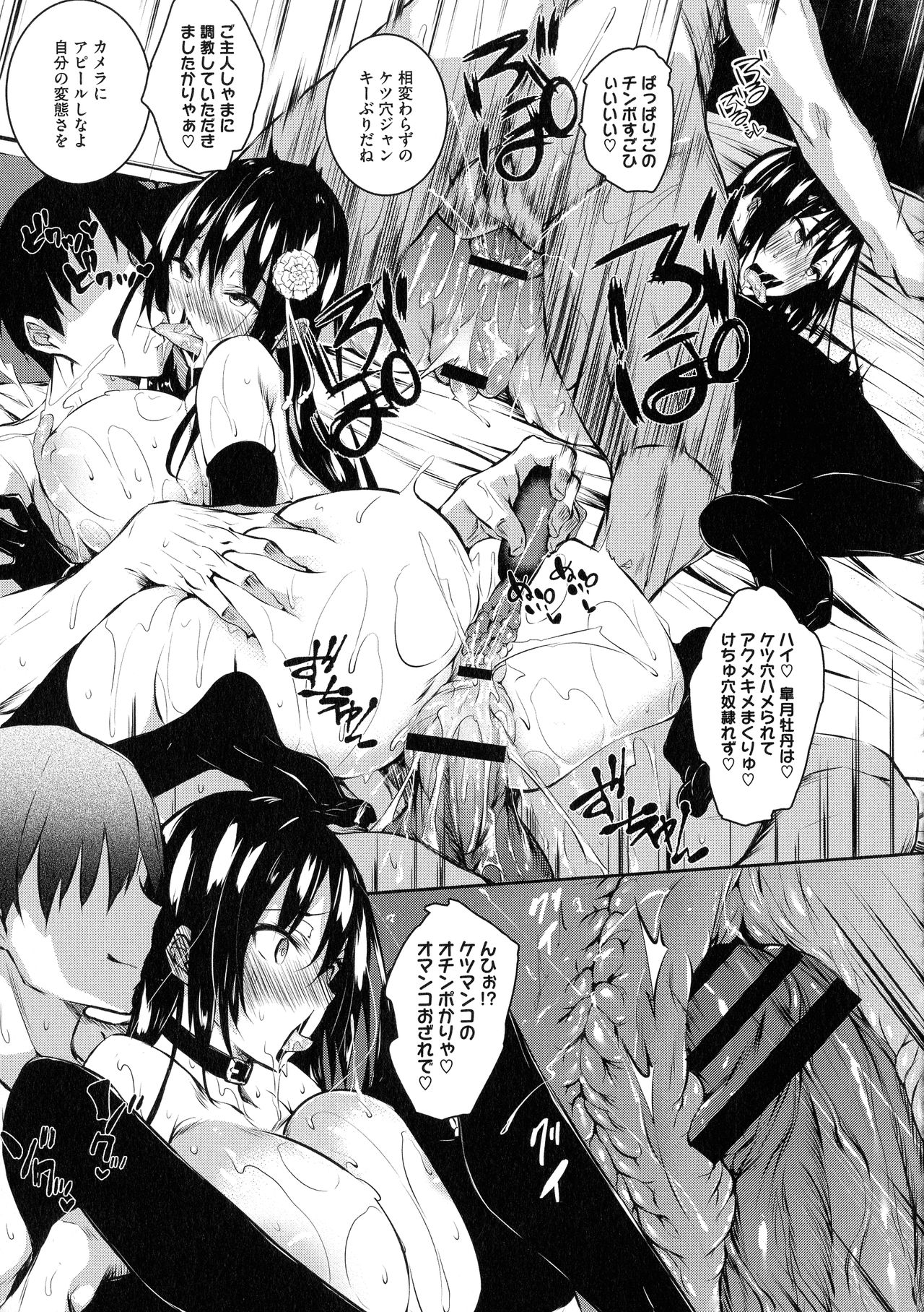 [復八磨直兎] ミルクまみれ