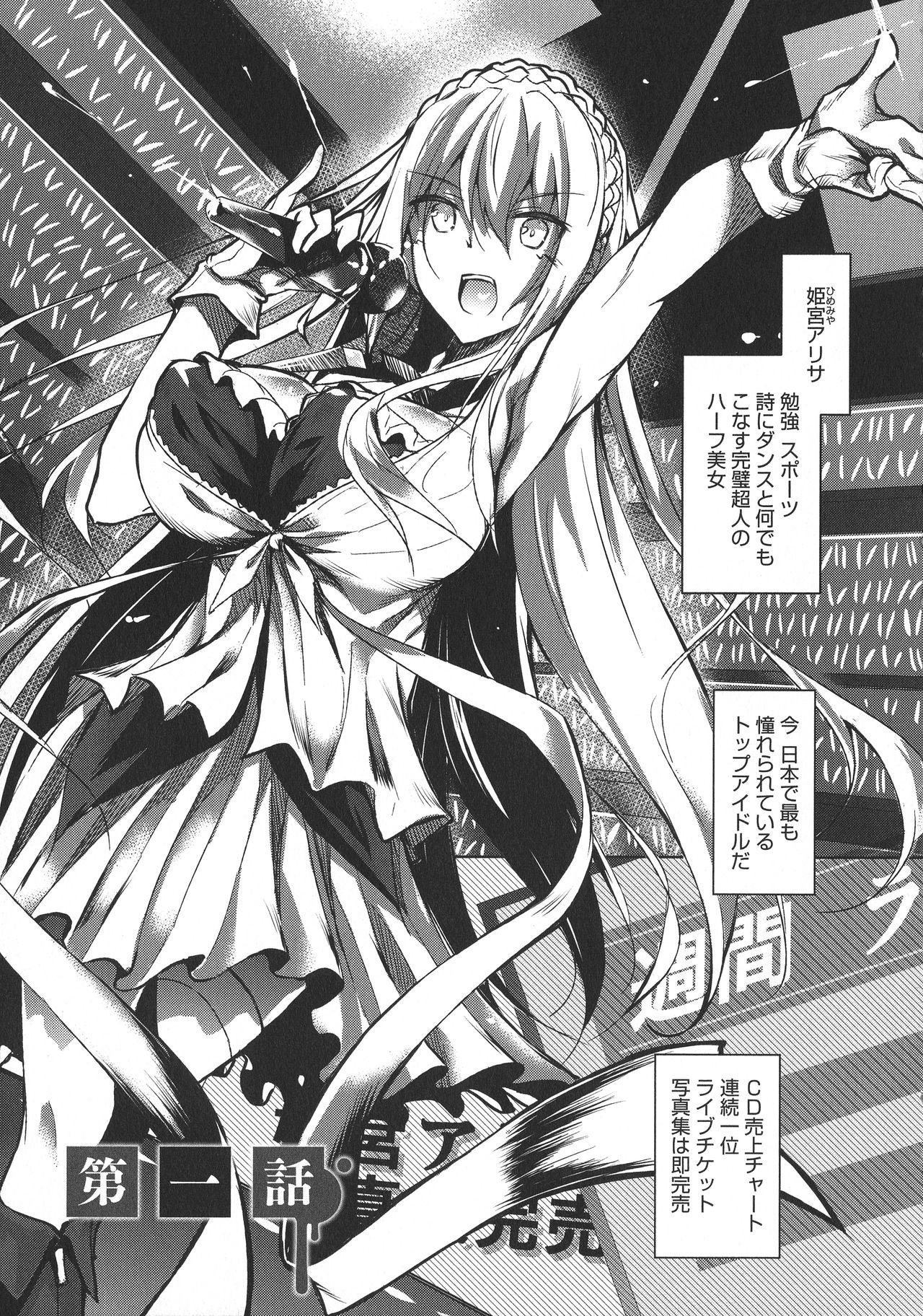 [復八磨直兎] ミルクまみれ