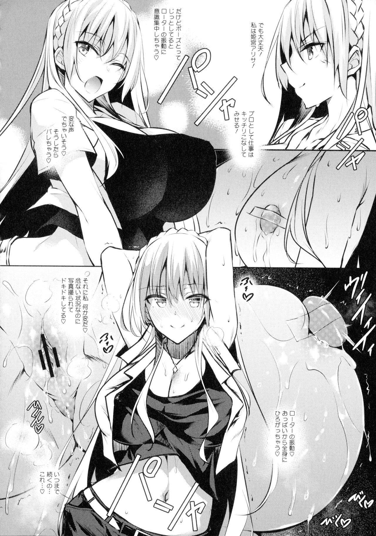 [復八磨直兎] ミルクまみれ