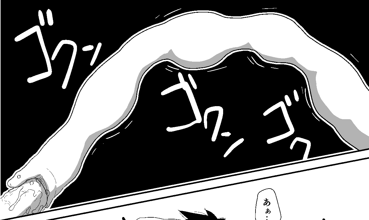 搾精生物〈大蔵出〉