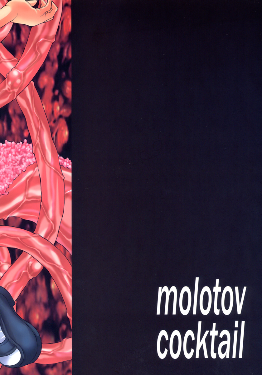 (C66) [モロトフカクテル (大輪田泊)] 鏡の中のCHERRIES (カードキャプターさくら)