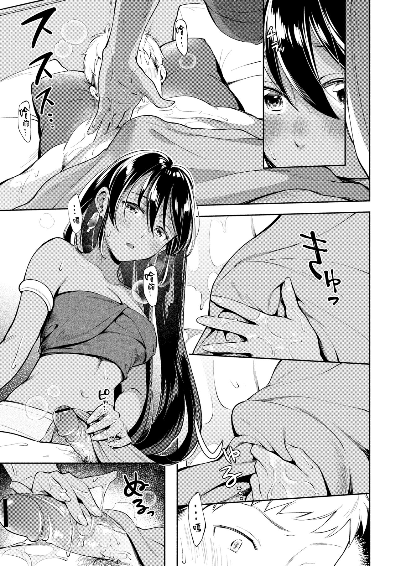 [雲呑めお] Tropical Escape (COMIC快楽天 2019年8月号) [中国翻訳] [DL版]