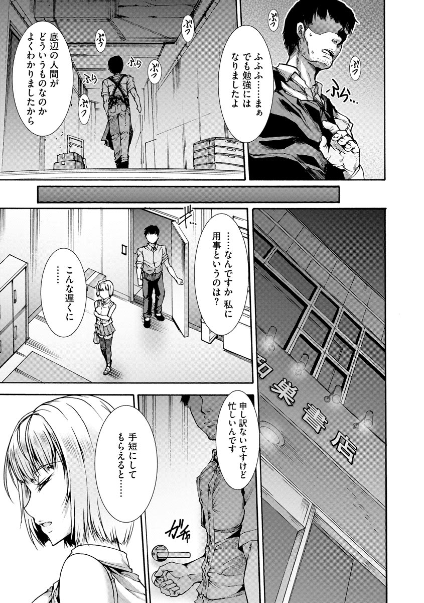 [アンソロジー] サイベリアマニアックス 強制孕ませプロジェクト Vol.6