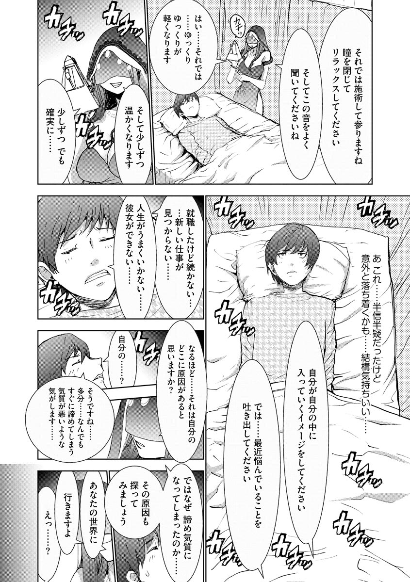 [アンソロジー] サイベリアマニアックス 強制孕ませプロジェクト Vol.6