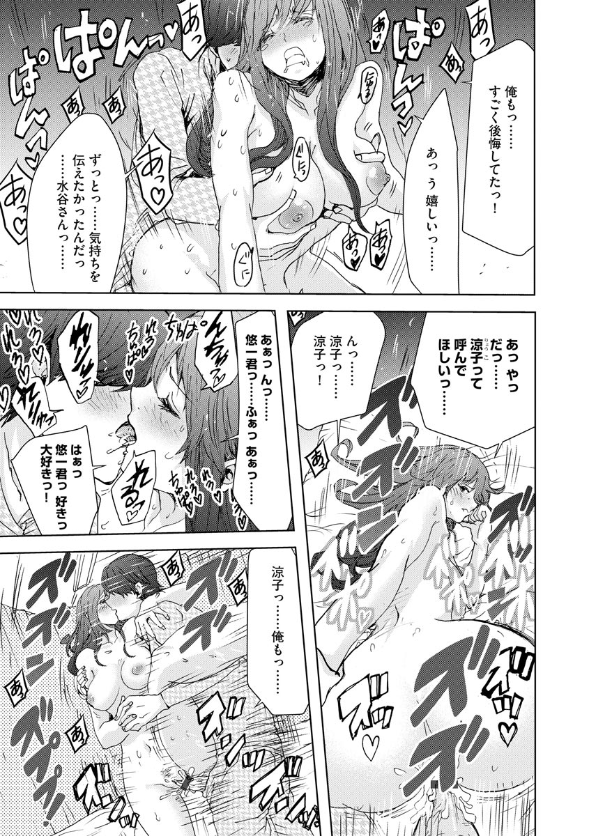 [アンソロジー] サイベリアマニアックス 強制孕ませプロジェクト Vol.6