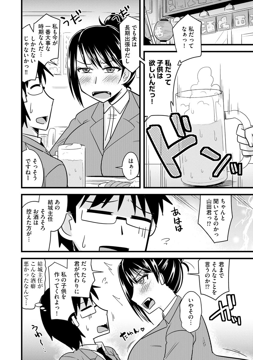 [アンソロジー] サイベリアマニアックス 強制孕ませプロジェクト Vol.6