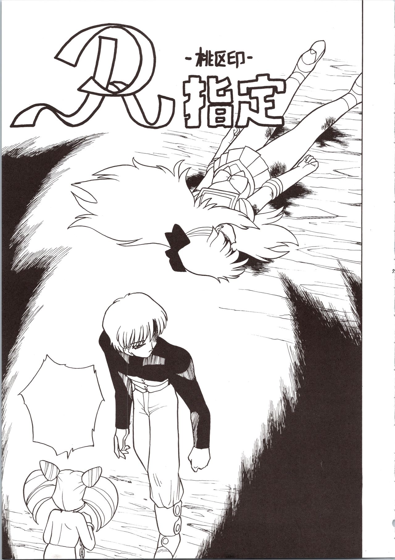 [ザ・コマーシャル (よろず)] SATURN (よろず)