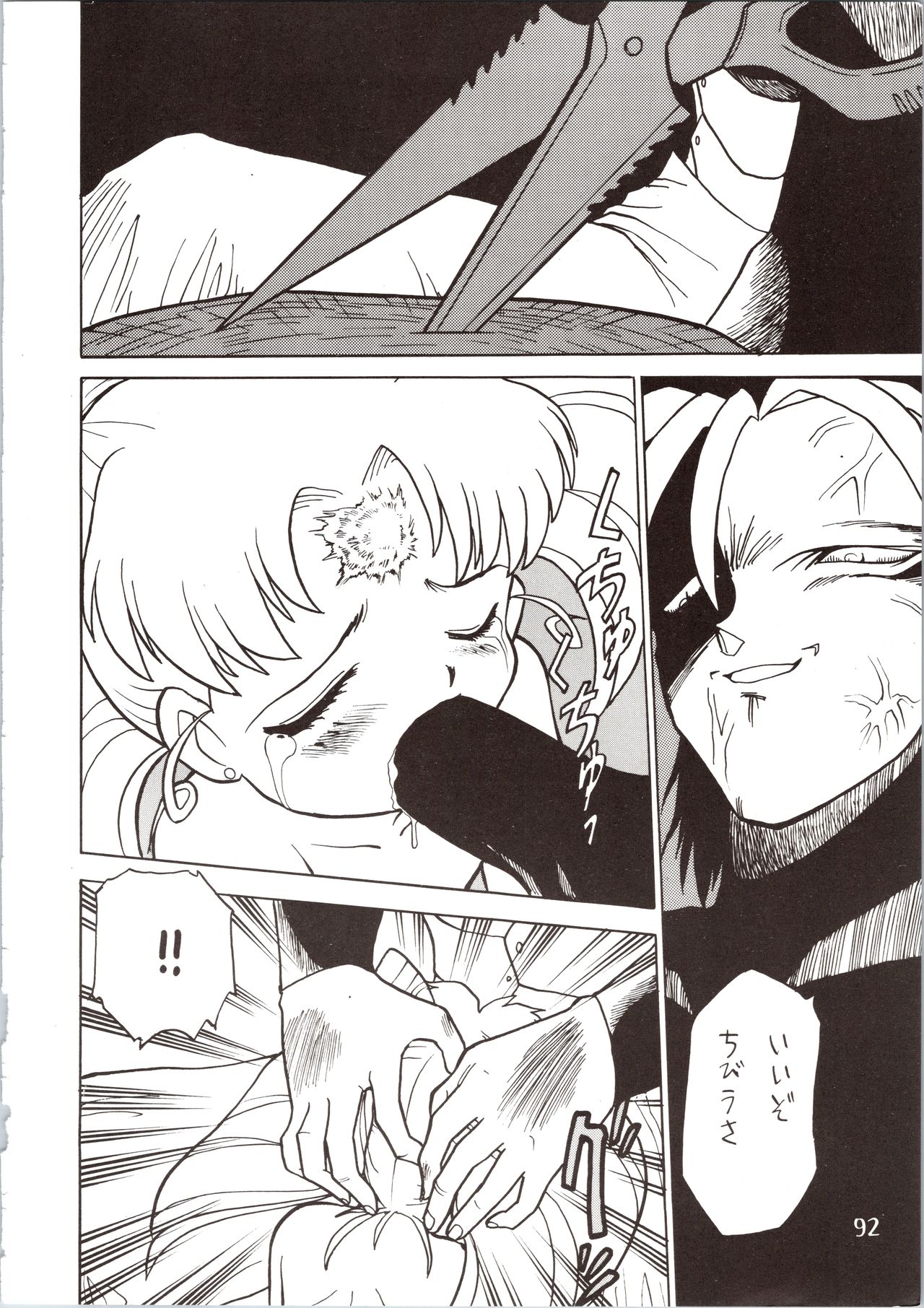 [ザ・コマーシャル (よろず)] SATURN (よろず)