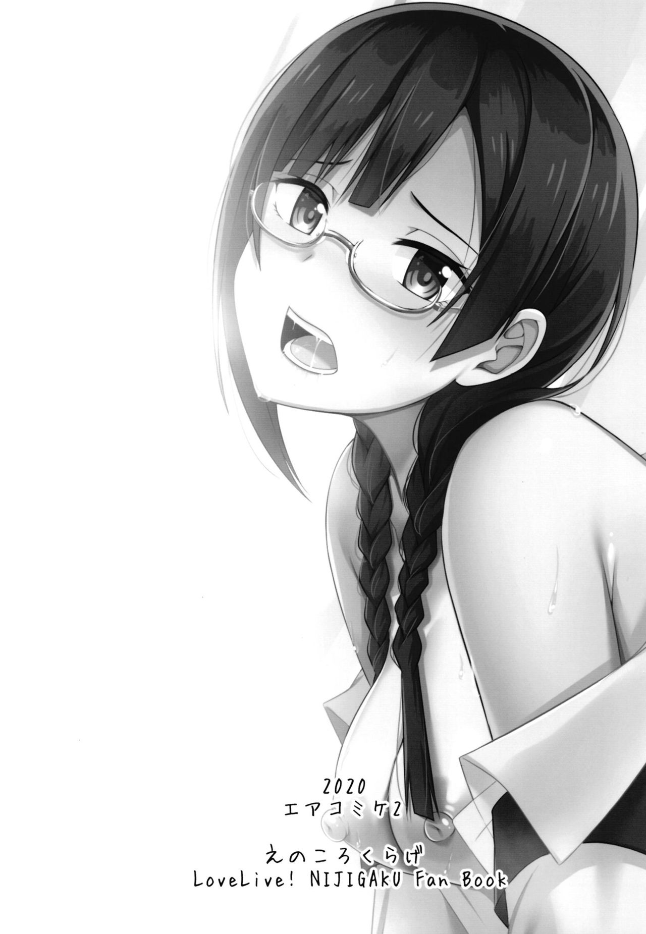 [えのころくらげ (NOSA)] おしおきの放課後 (ラブライブ! 虹ヶ咲学園スクールアイドル同好会) [英訳] [DL版]