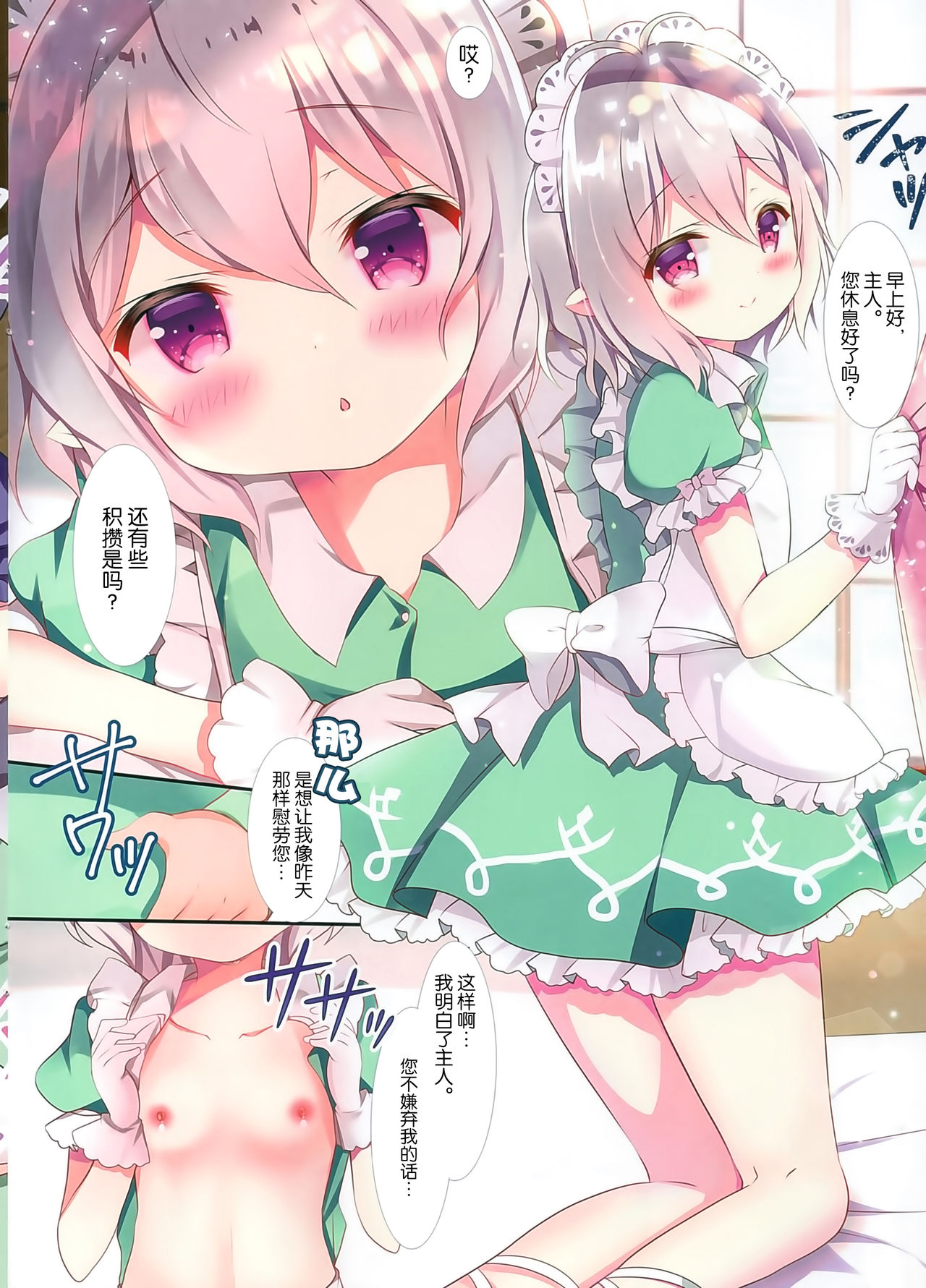 (サンクリ2020 Spring) [Come Through (あづみ一樹)] おいしい美食殿 (プリンセスコネクト!Re:Dive) [中国翻訳]