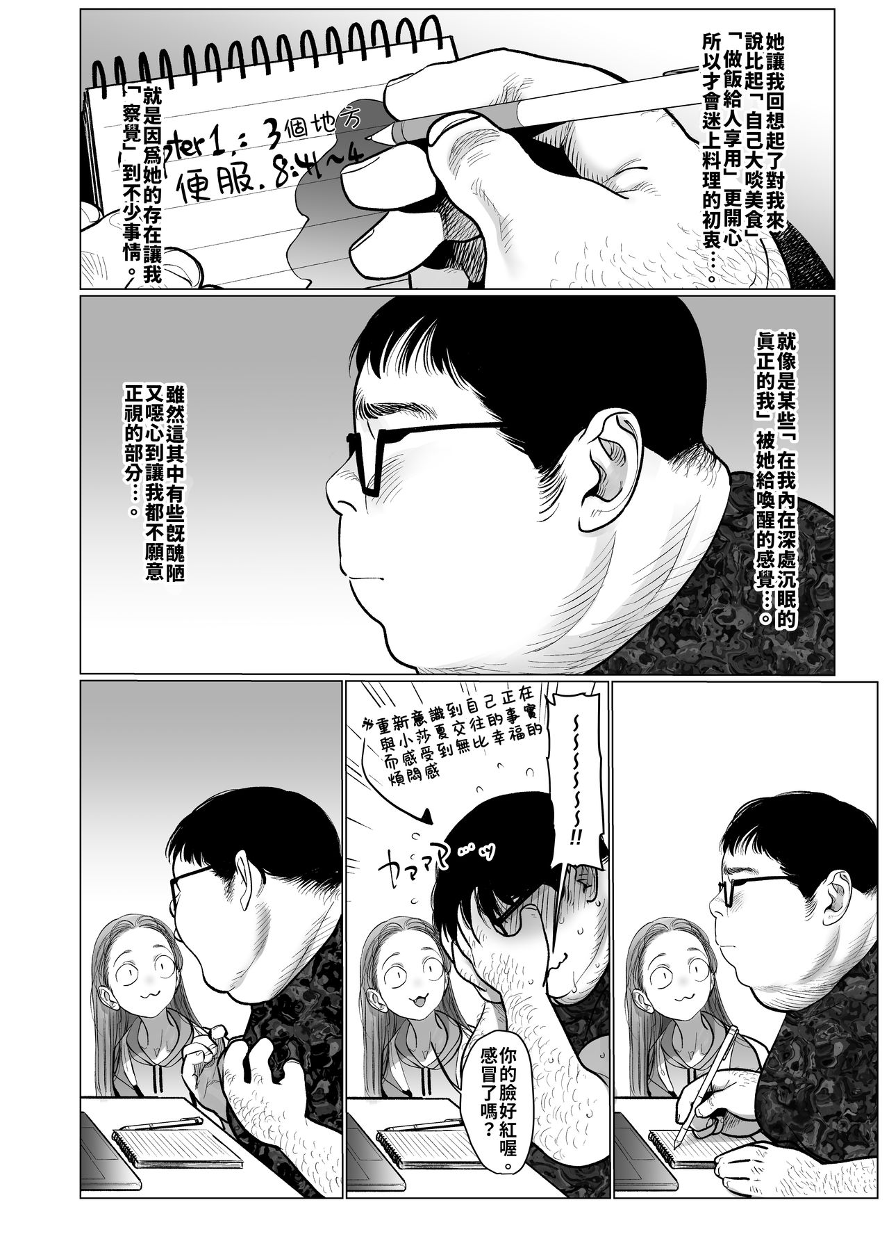 [臨終サーカス (はぐはぐ)] Re:Welcome Sashachan 〜サーシャちゃんがようこそ 2〜 [中国翻訳] [DL版]