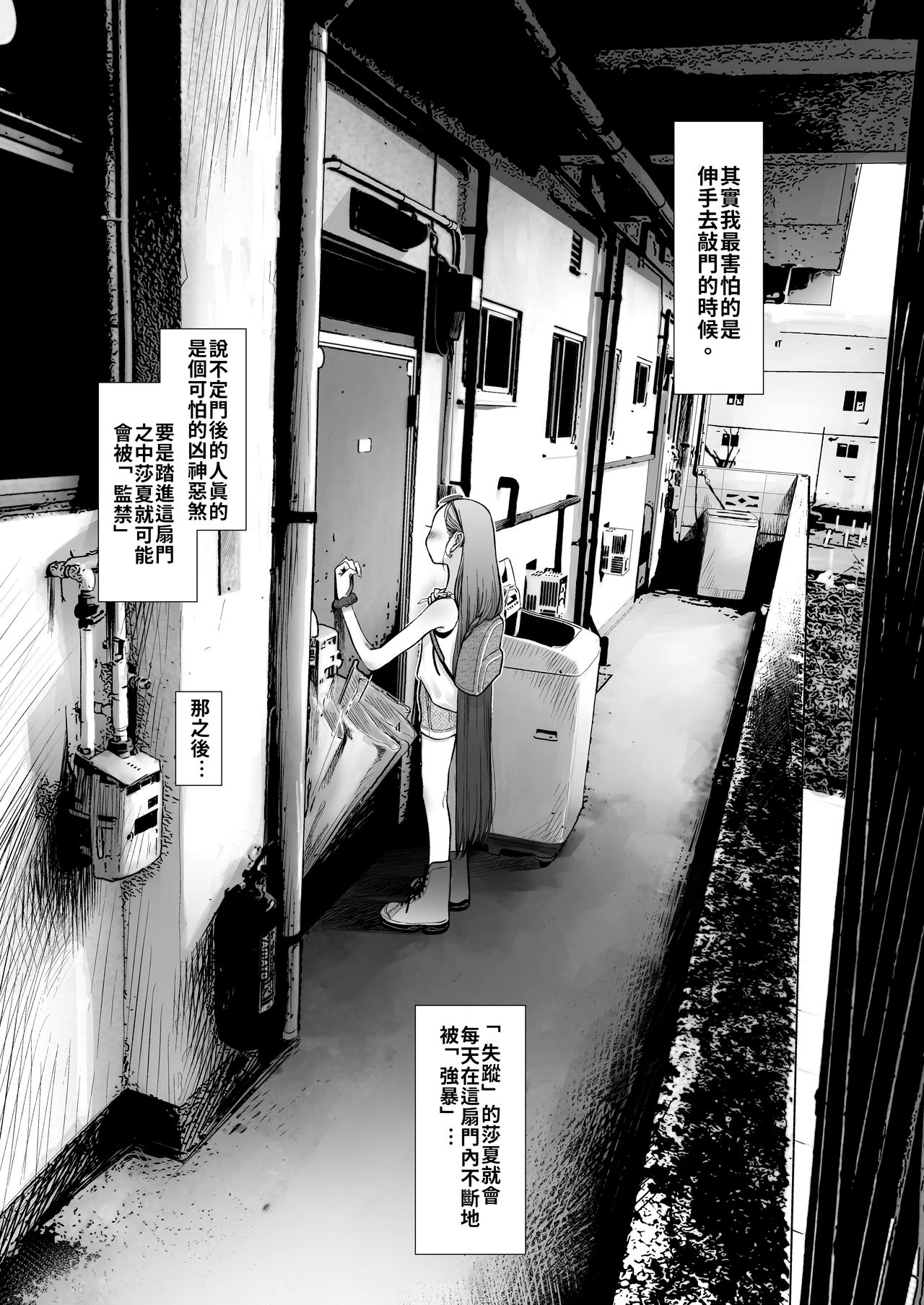 [臨終サーカス (はぐはぐ)] Re:Welcome Sashachan 〜サーシャちゃんがようこそ 2〜 [中国翻訳] [DL版]