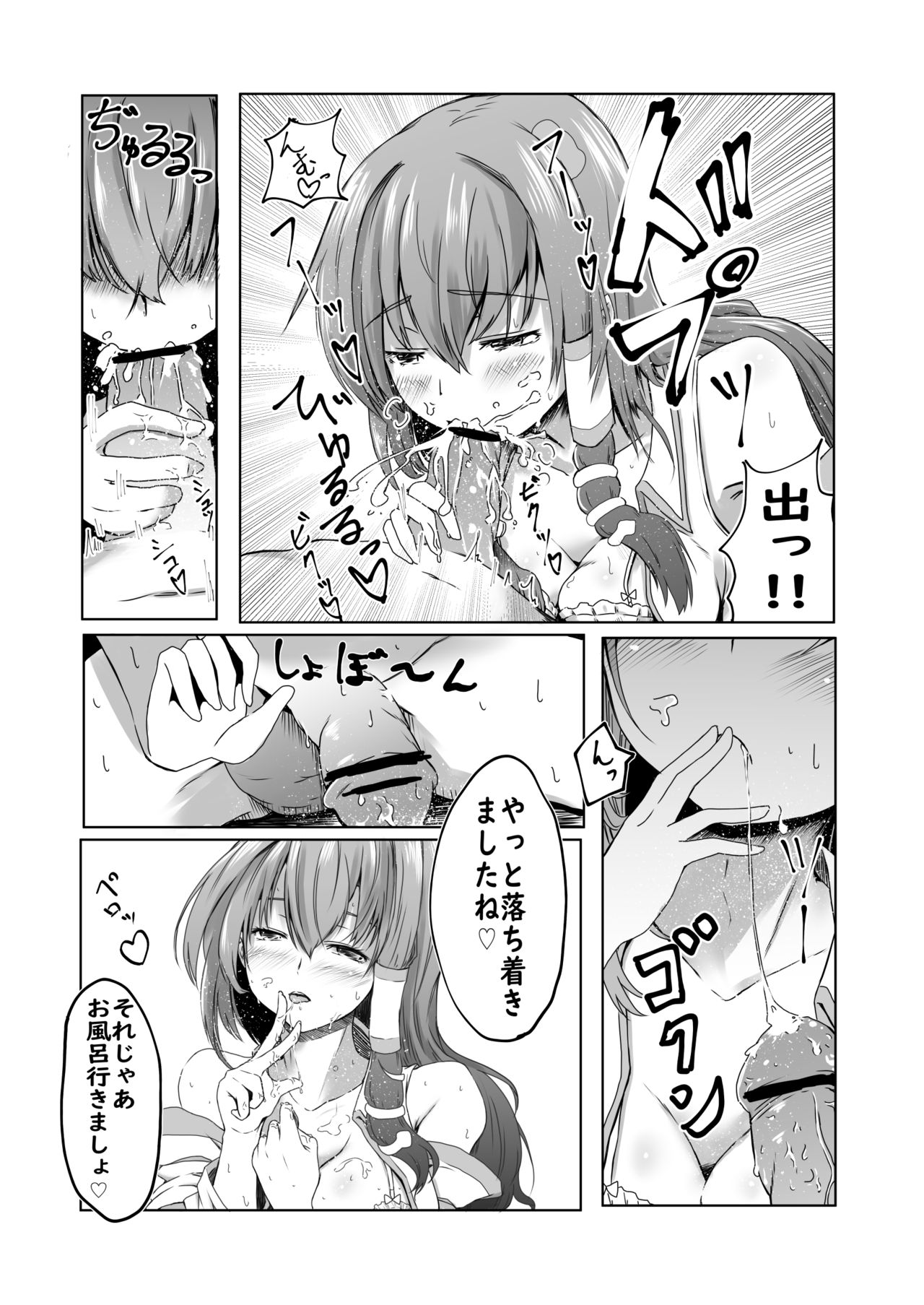 [kamunika] 早苗さんにたくさん射精させてもらうマンガ (東方Project)