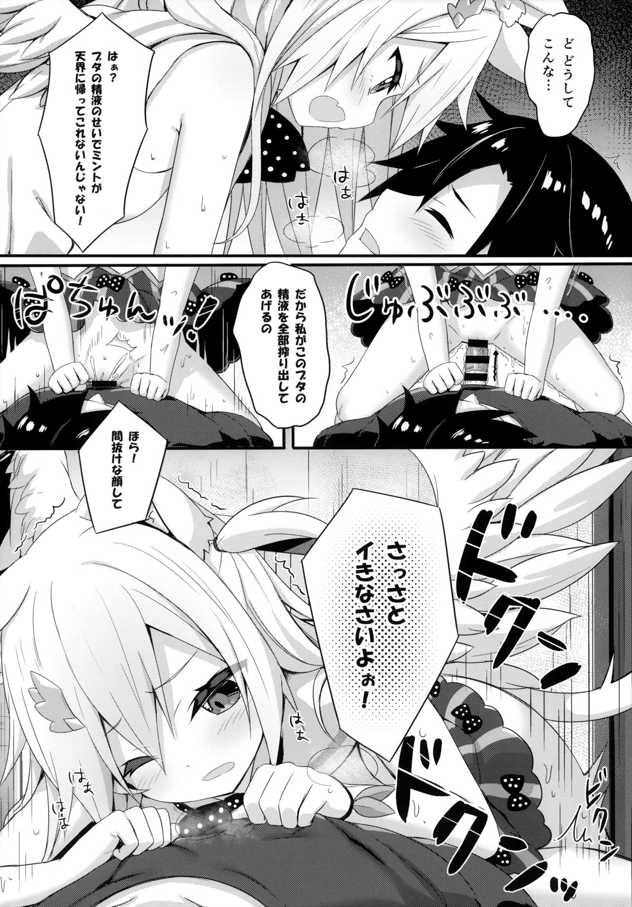 (C95) [あにまるハーブ (夜ノみつき)] ウチのペット事情5