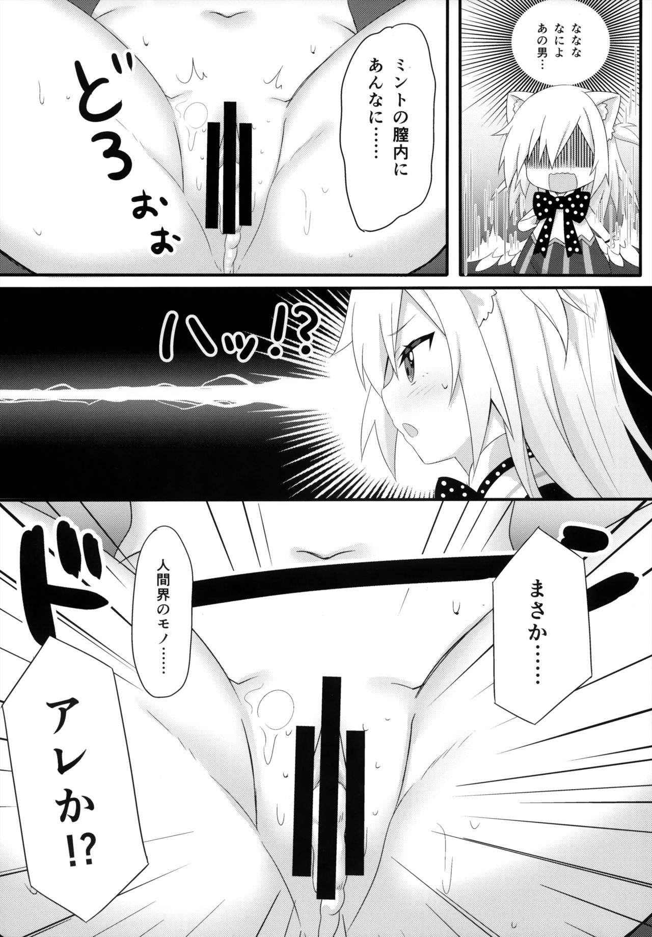 (C95) [あにまるハーブ (夜ノみつき)] ウチのペット事情5