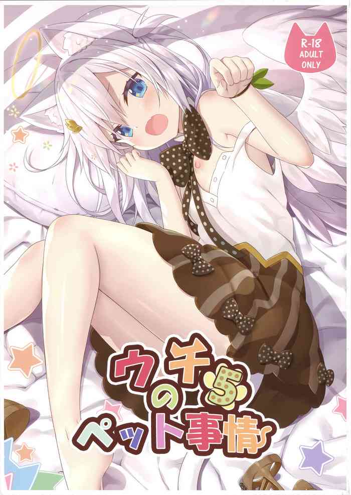 (C95) [あにまるハーブ (夜ノみつき)] ウチのペット事情5