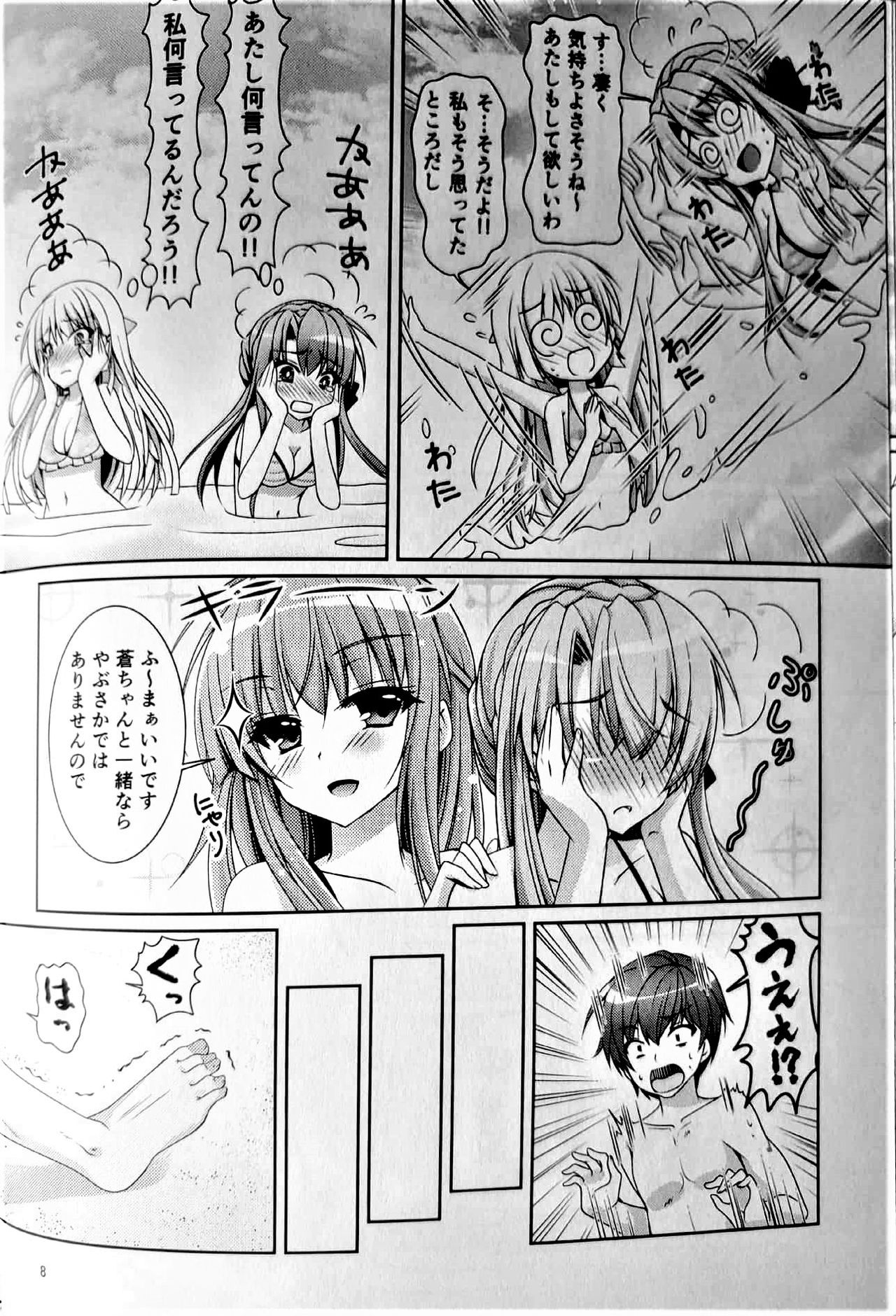 (C96) [黒猫亭 (チビのん☆)] ブルーさま～ (Summer Pockets)