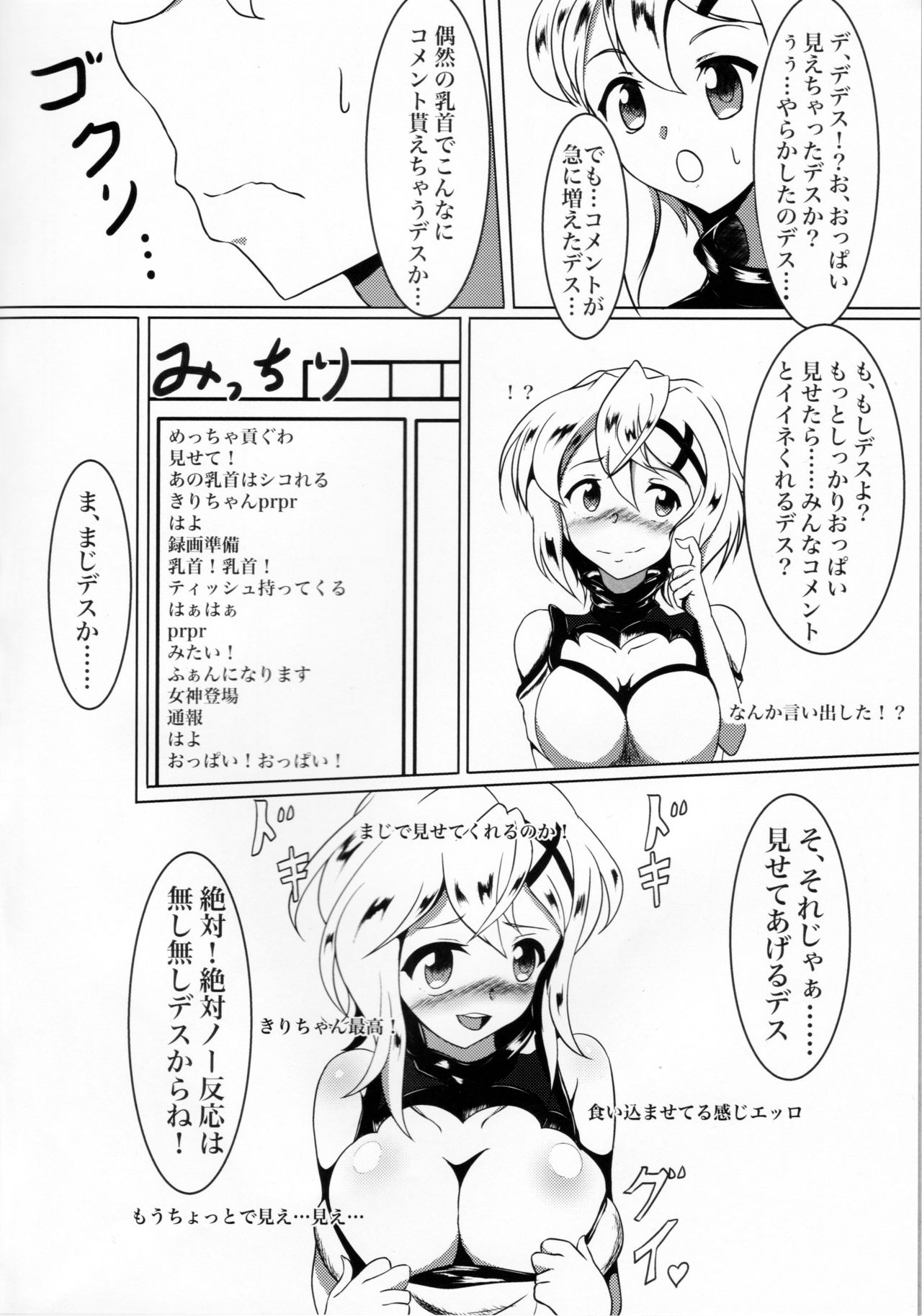 (C96) [KSKする衝動 (佐久間榮太郎)] きりきりチャンネル (戦姫絶唱シンフォギア)