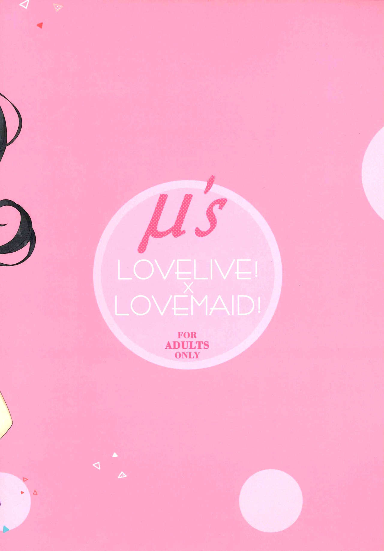 (C89) [あやみ、Cherinova] LOVELIVE!×LOVEMAID! (ラブライブ!)