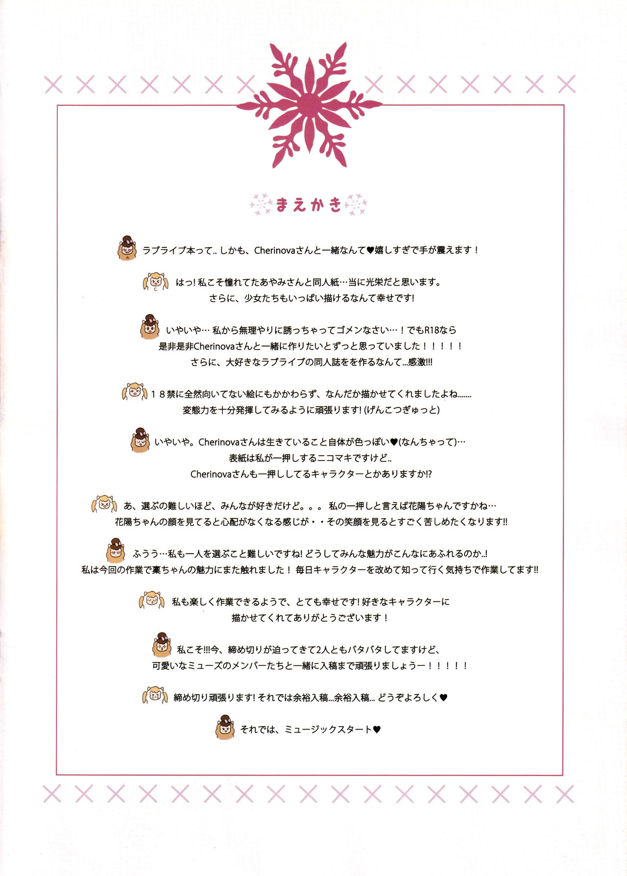 (C89) [あやみ、Cherinova] LOVELIVE!×LOVEMAID! (ラブライブ!)