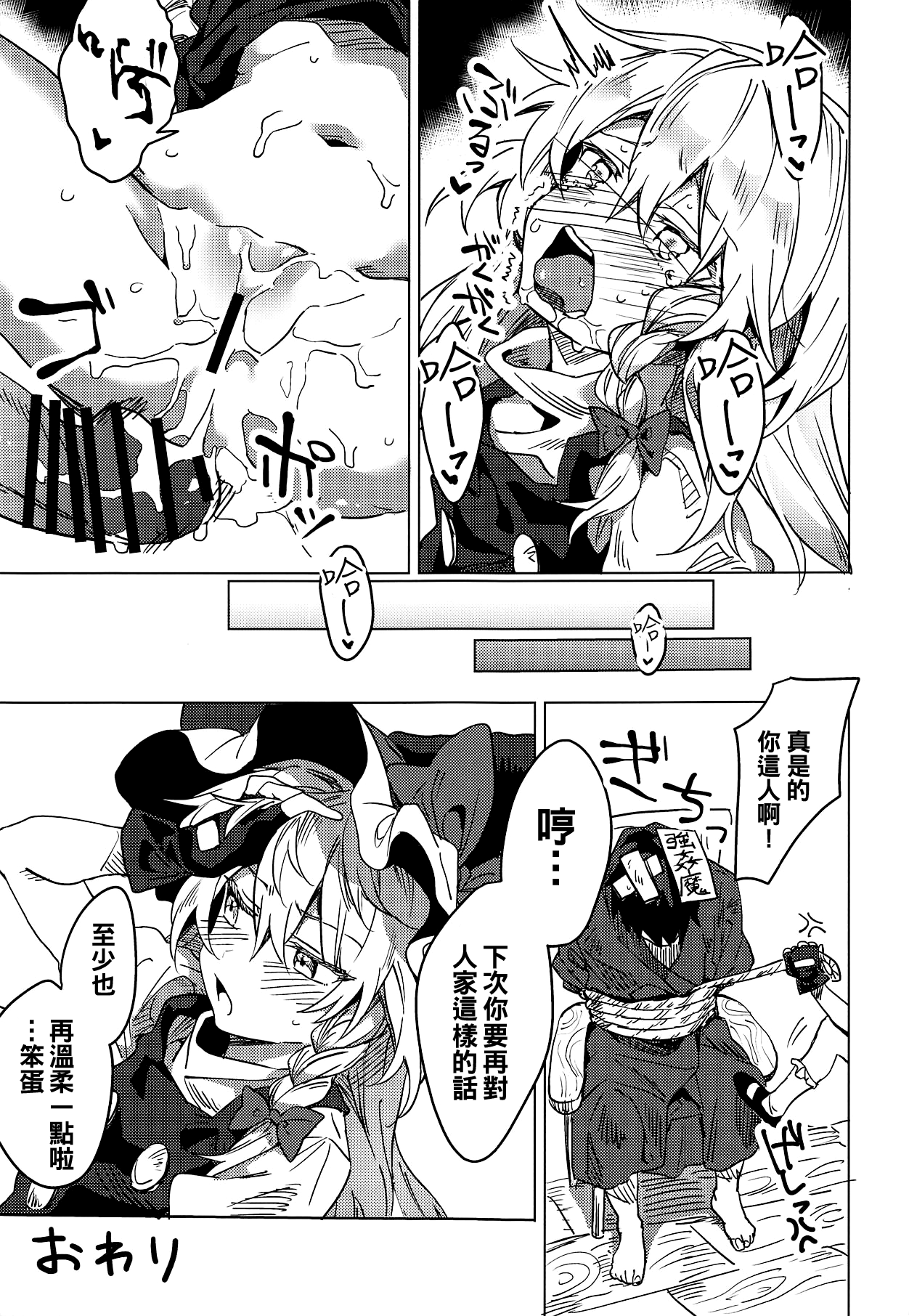 (例大祭16) [まなろう] 魔理沙が色々してくれる本 (東方Project) [中国翻訳]