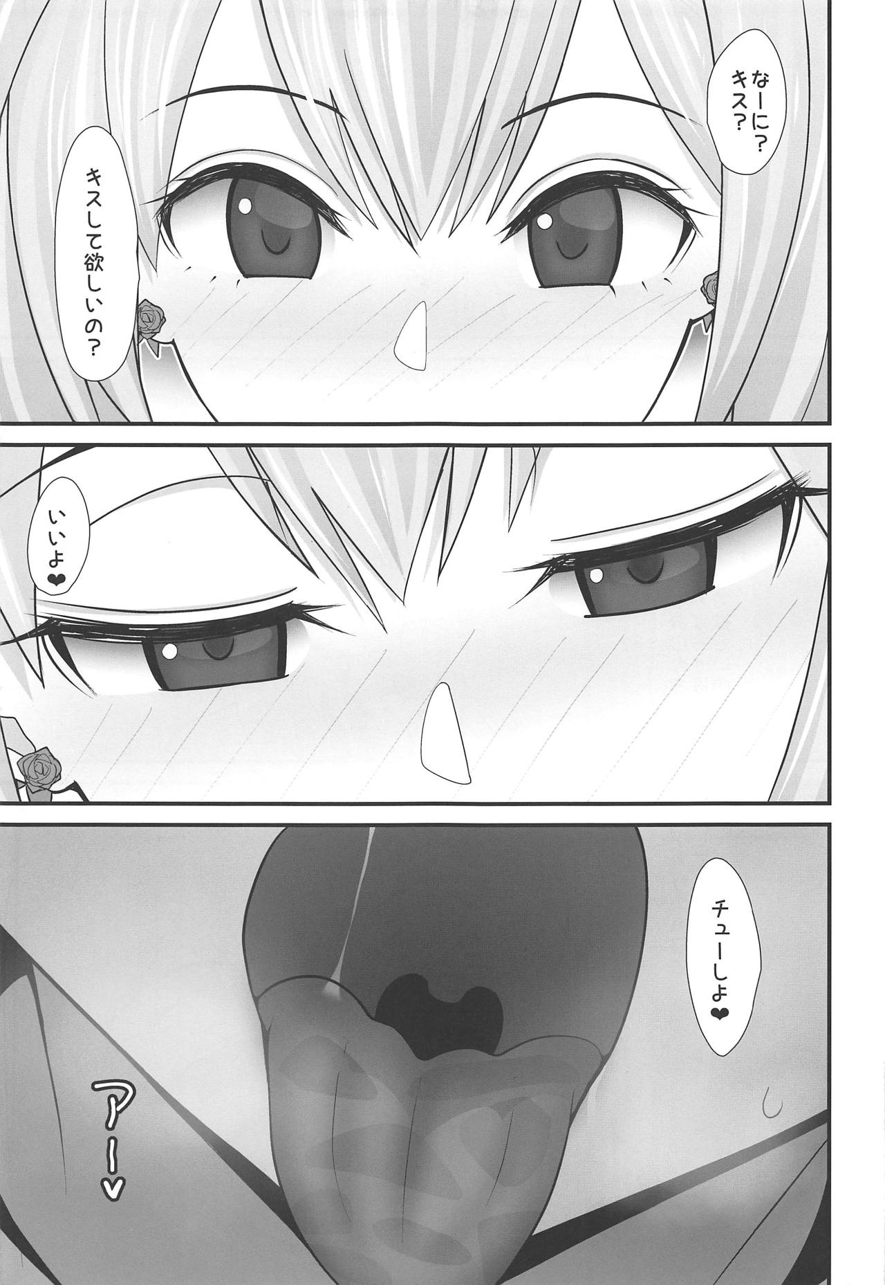 (COMIC1☆15) [tengohambre (すえゆう)] アカリさん…ドッキリですよ! (ミライアカリ)