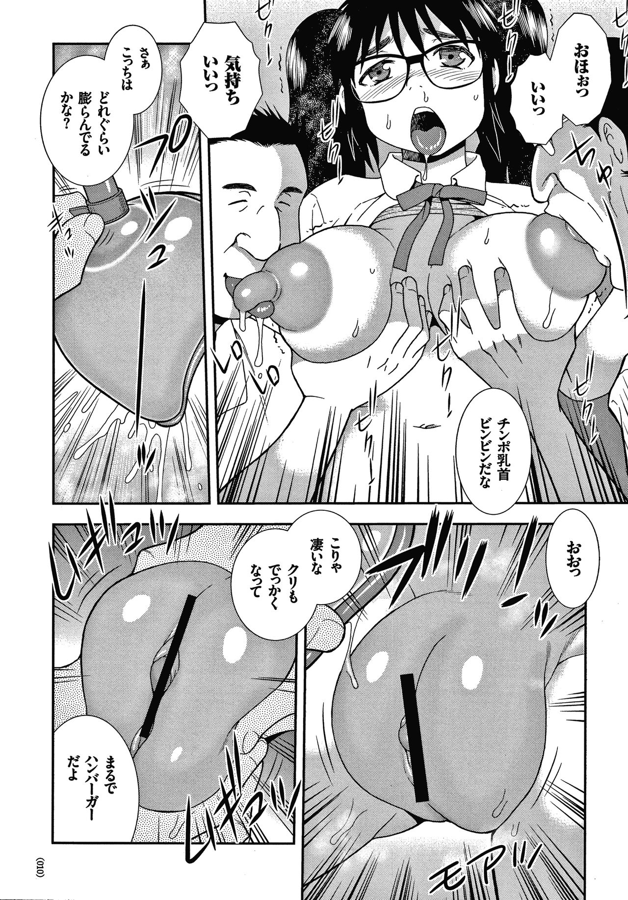 [しのざき嶺] JK改造計画