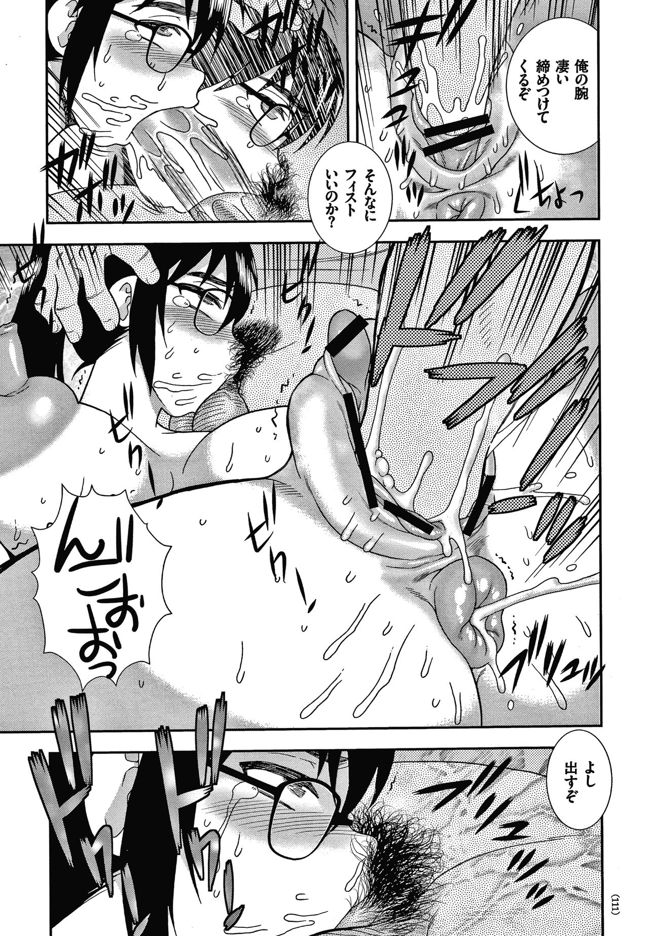 [しのざき嶺] JK改造計画