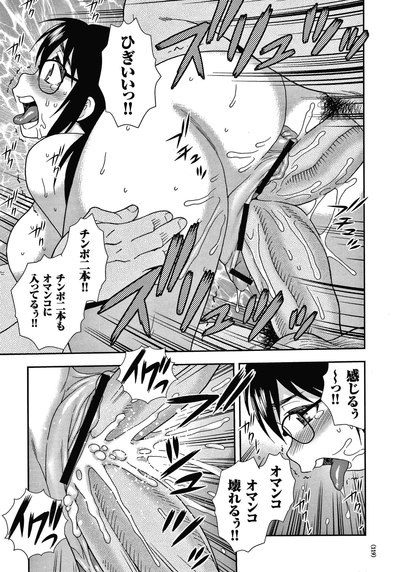 [しのざき嶺] JK改造計画