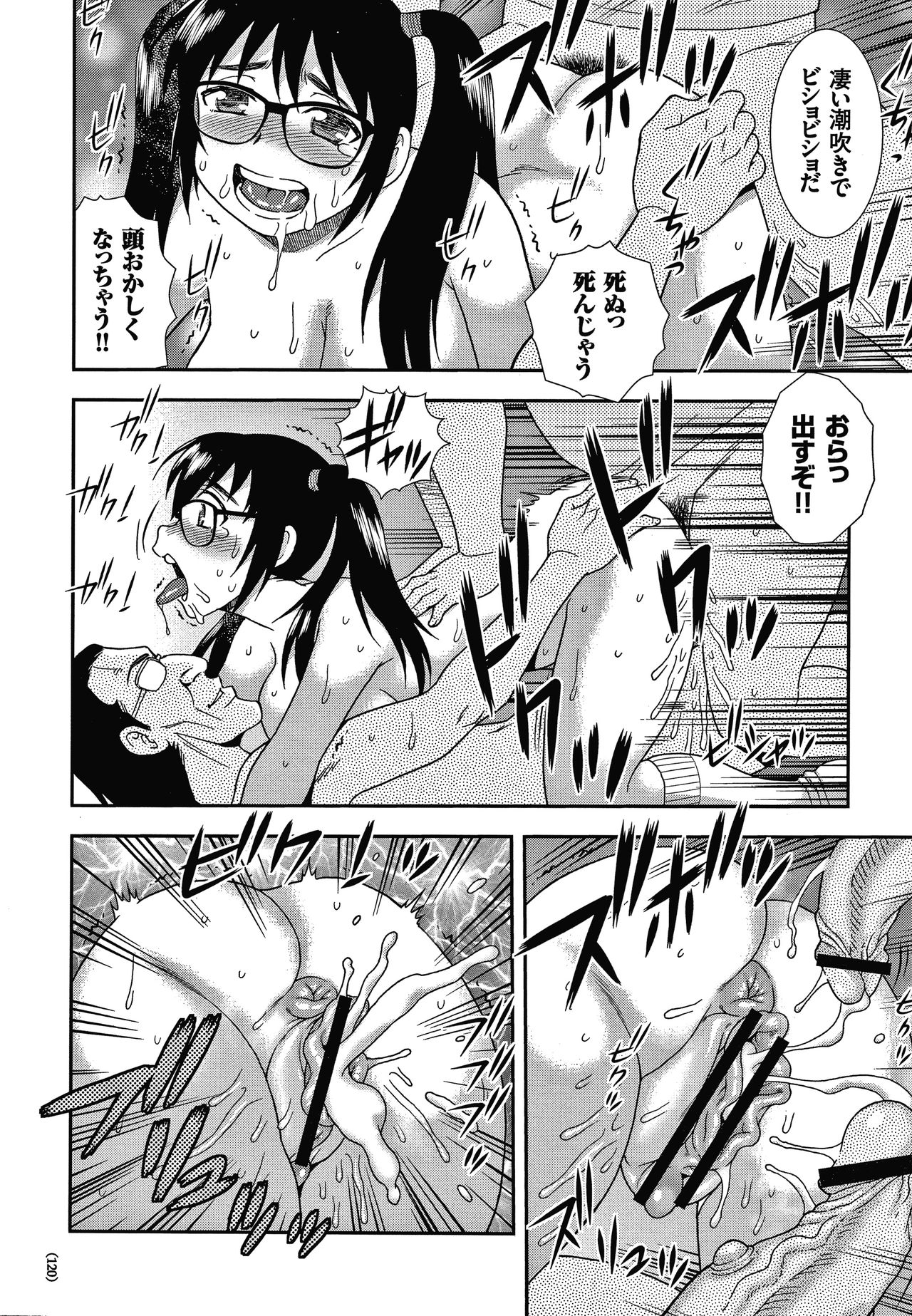 [しのざき嶺] JK改造計画