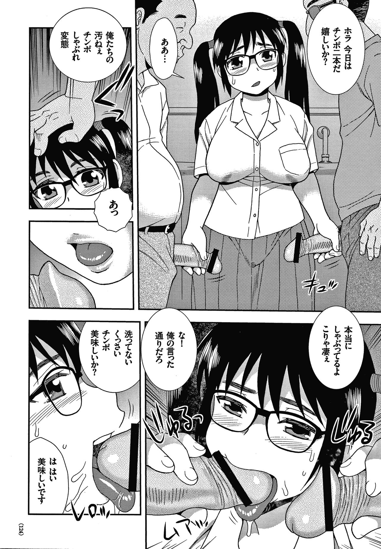 [しのざき嶺] JK改造計画