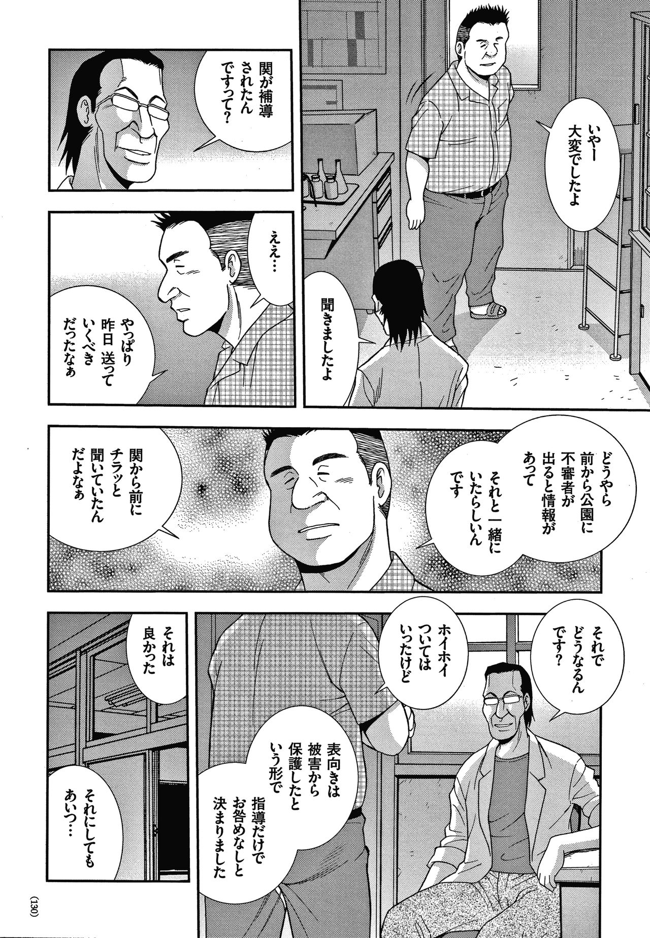 [しのざき嶺] JK改造計画