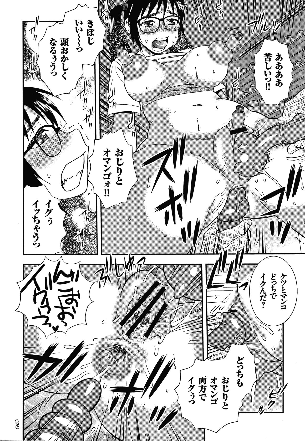 [しのざき嶺] JK改造計画