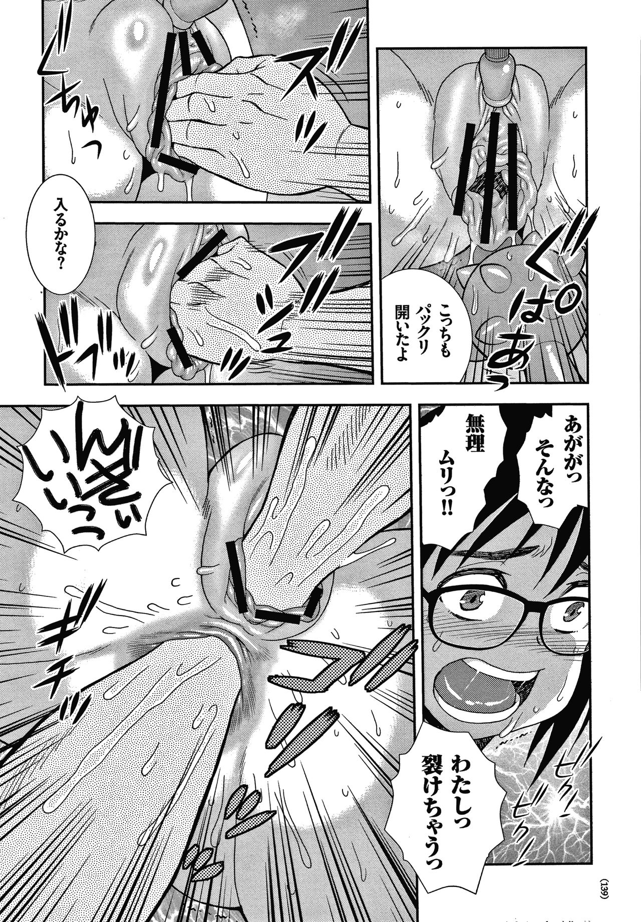 [しのざき嶺] JK改造計画