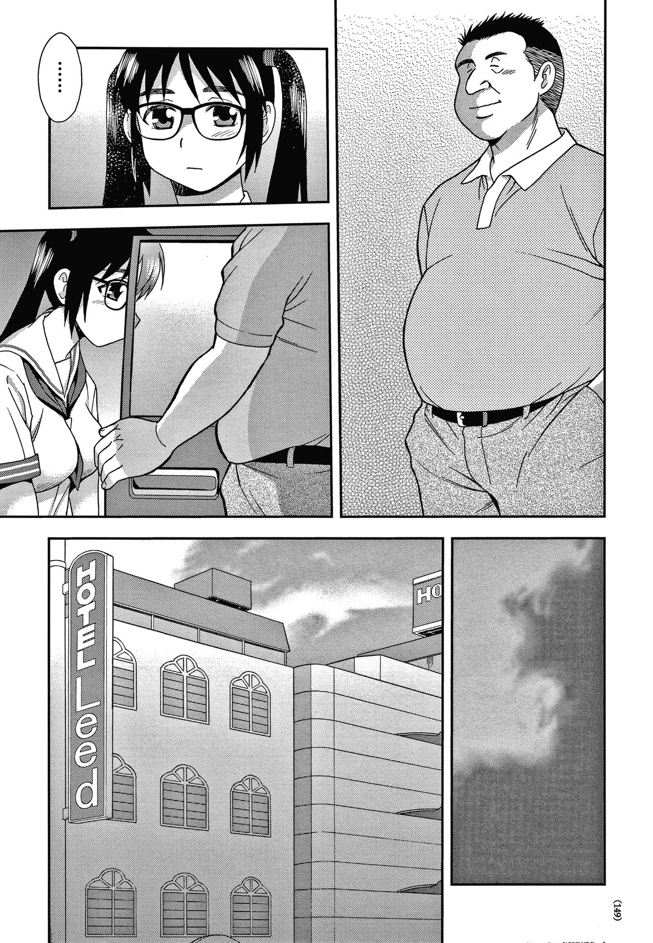 [しのざき嶺] JK改造計画