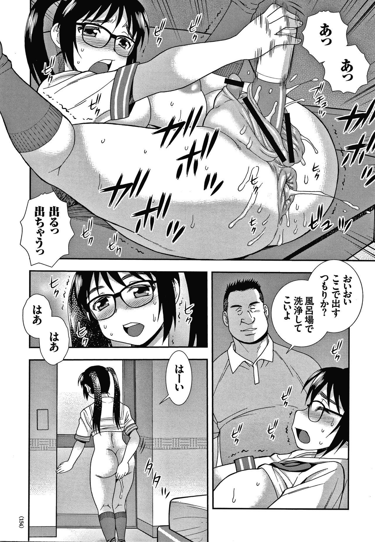 [しのざき嶺] JK改造計画