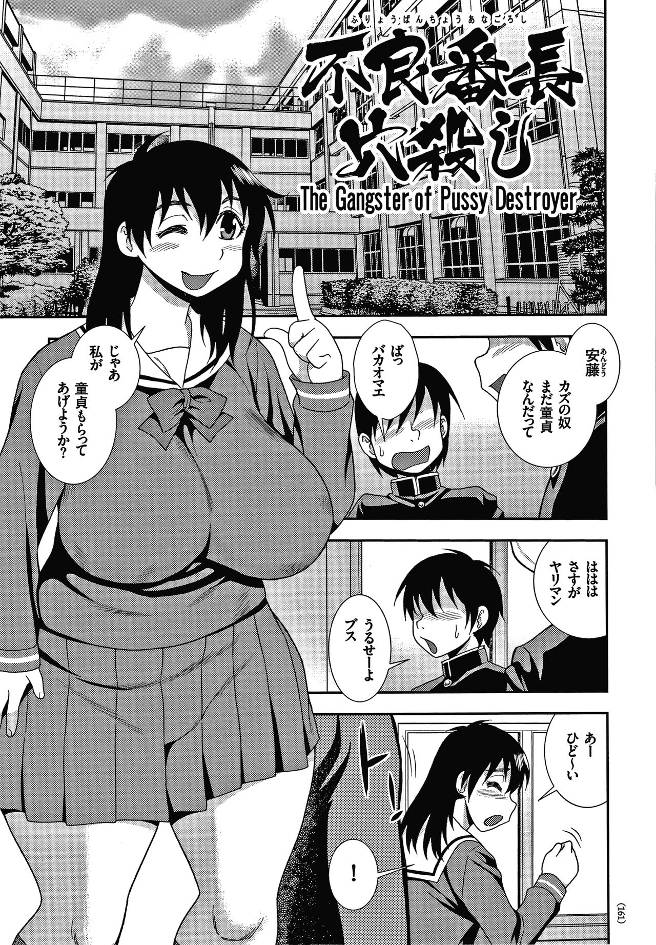 [しのざき嶺] JK改造計画