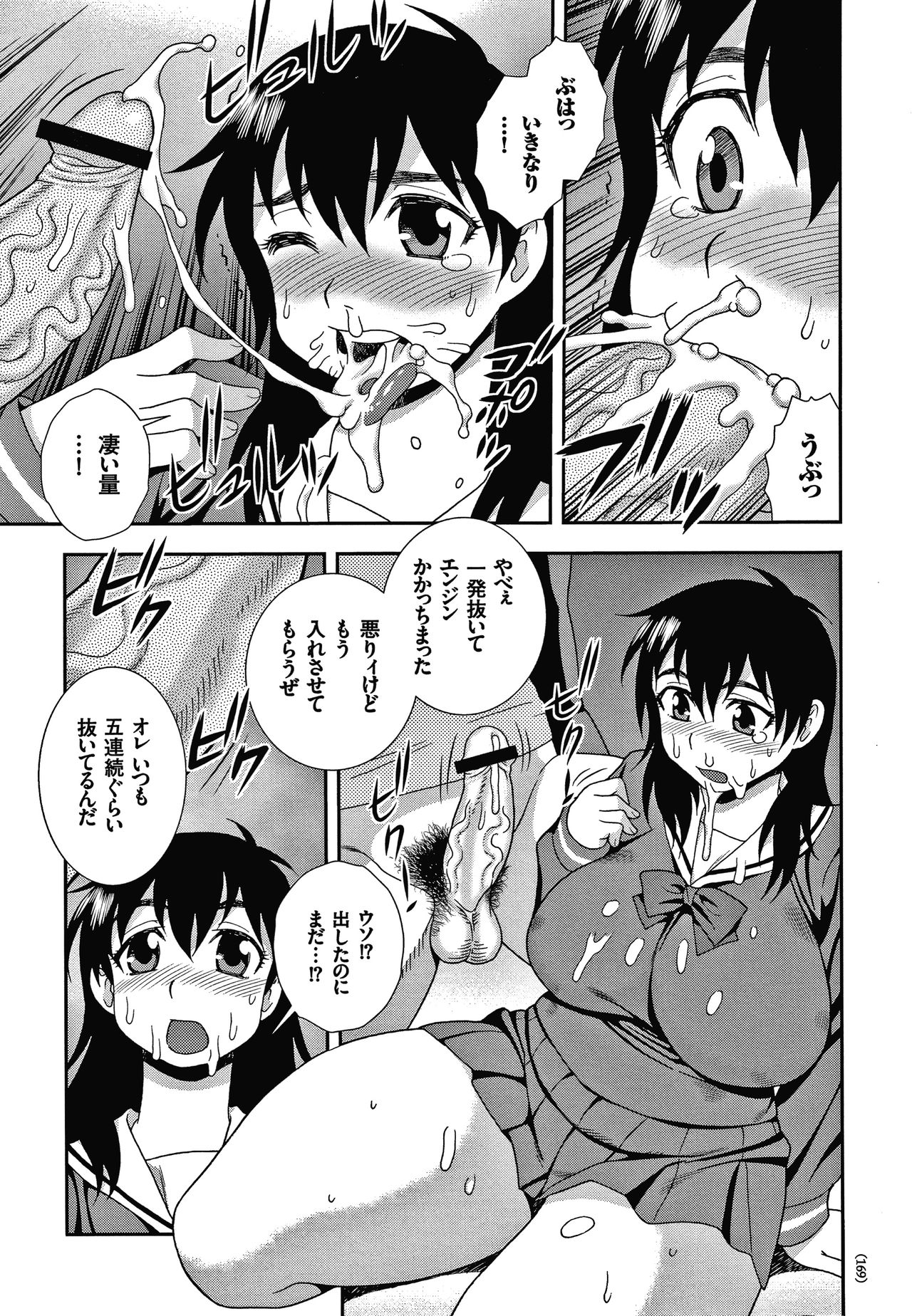 [しのざき嶺] JK改造計画