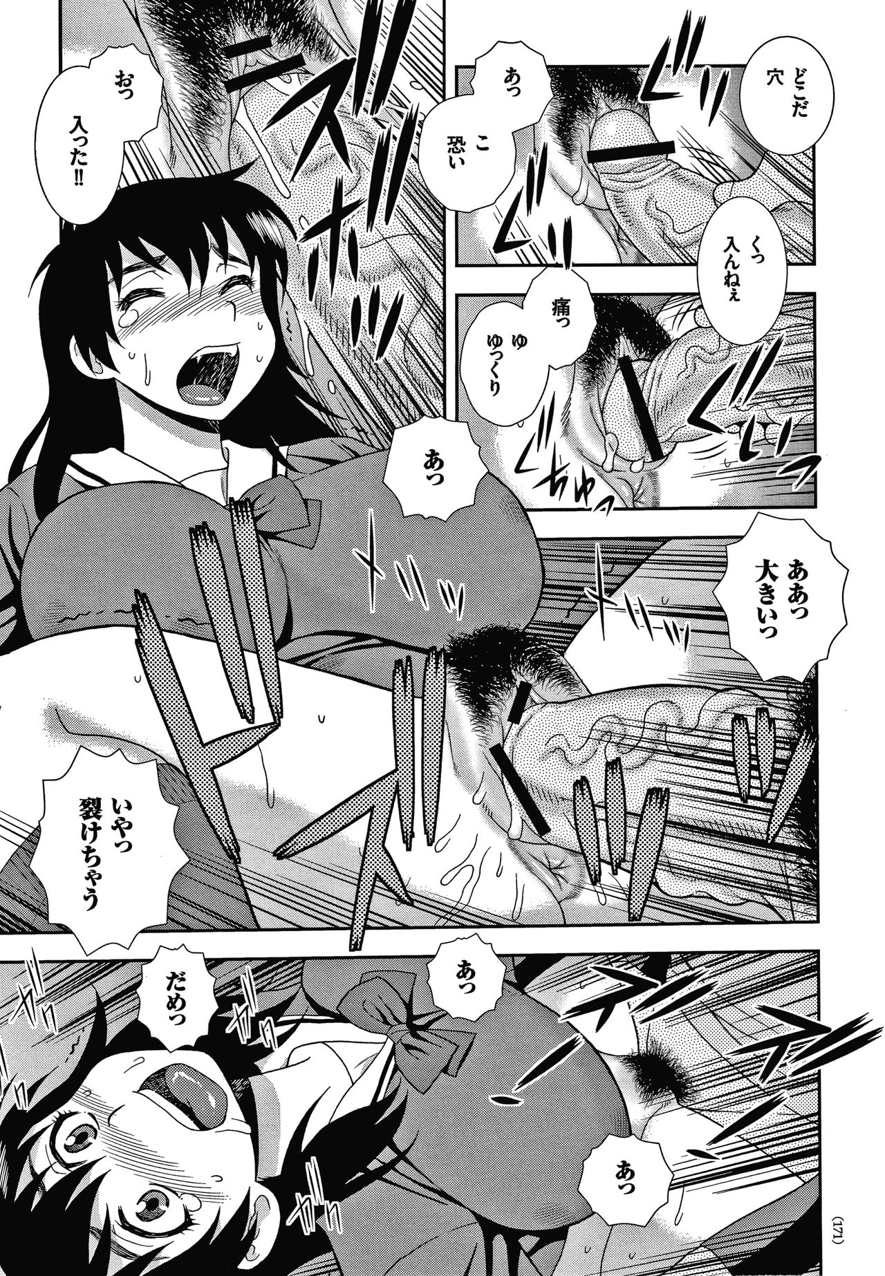 [しのざき嶺] JK改造計画