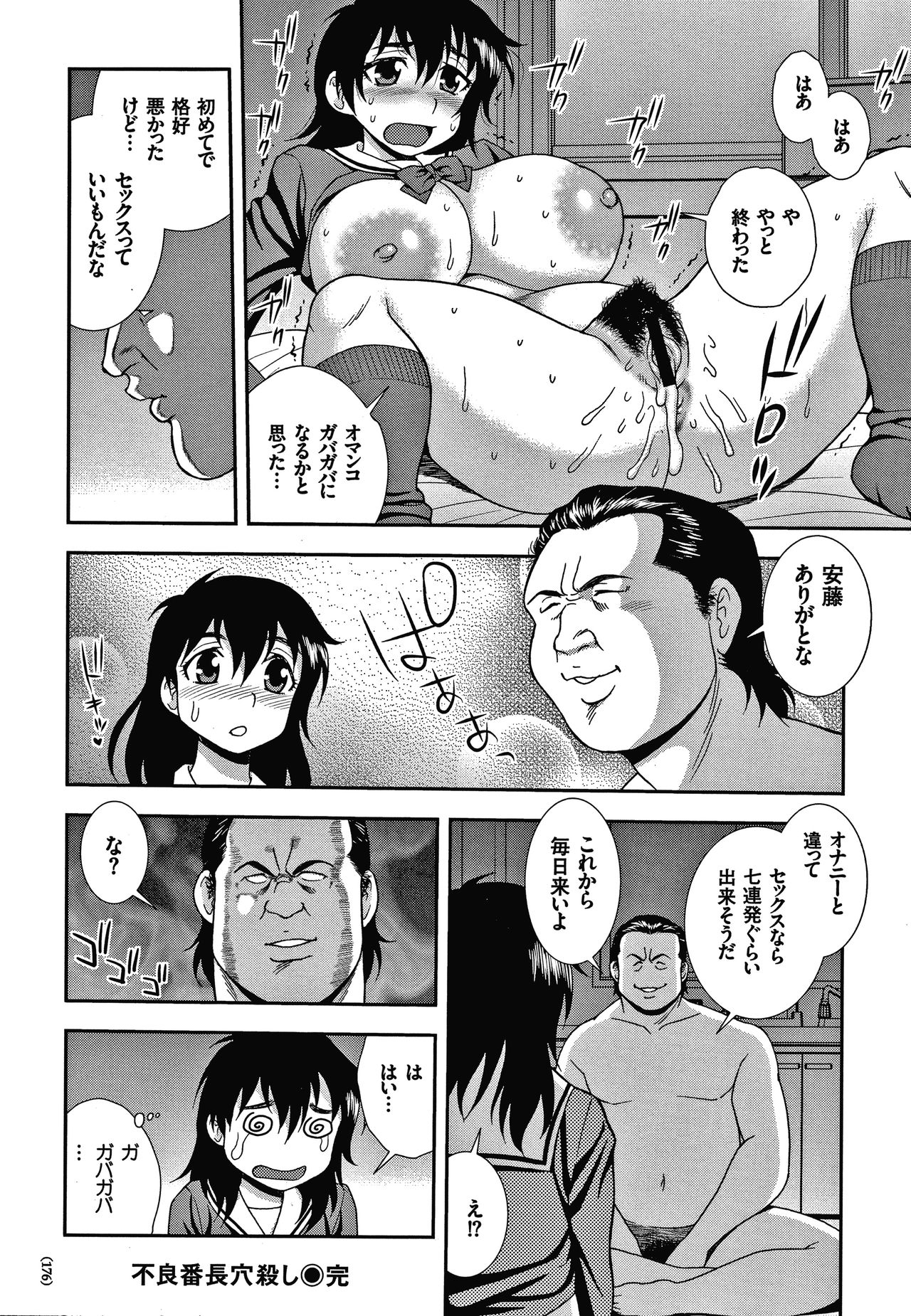 [しのざき嶺] JK改造計画