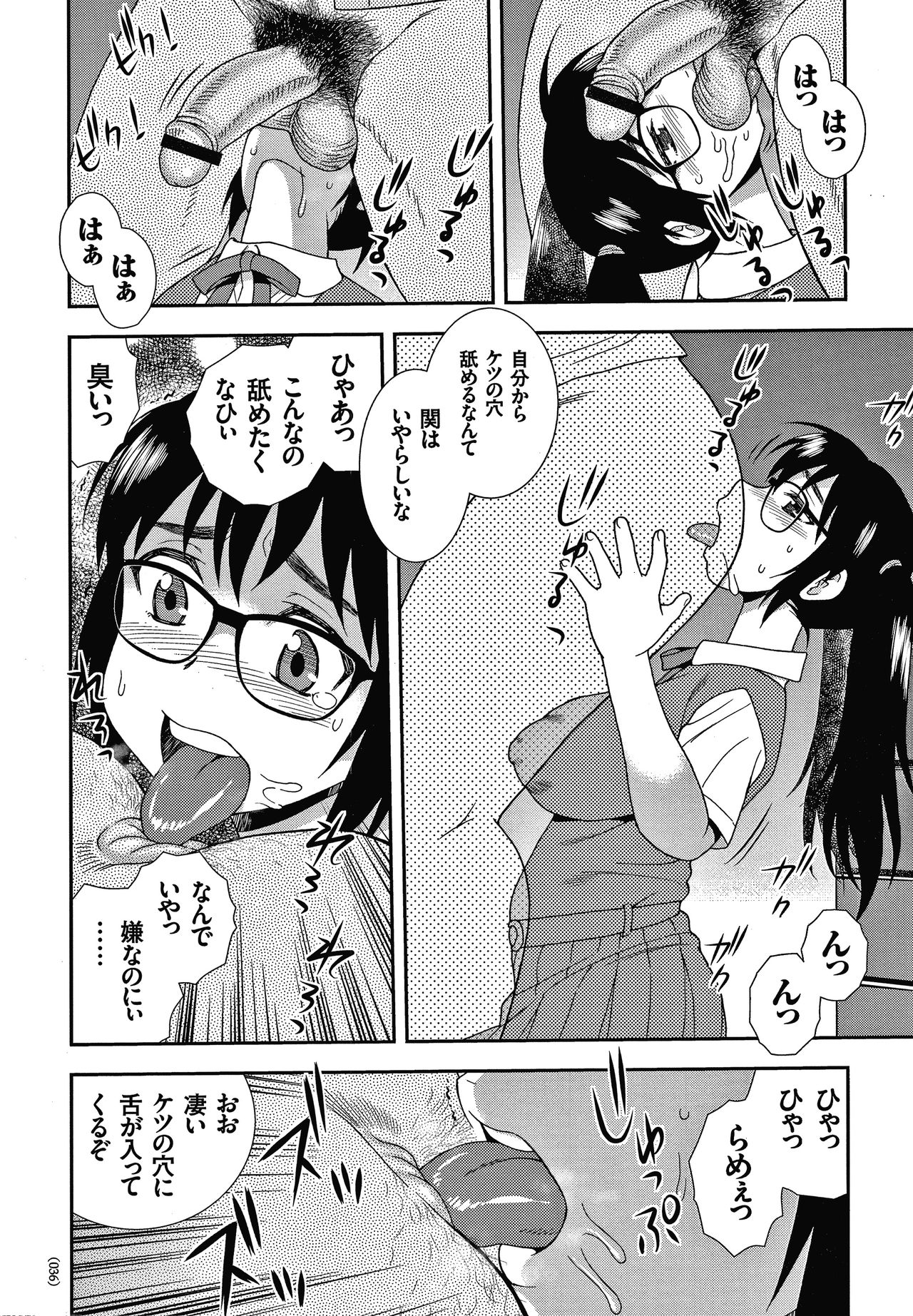 [しのざき嶺] JK改造計画