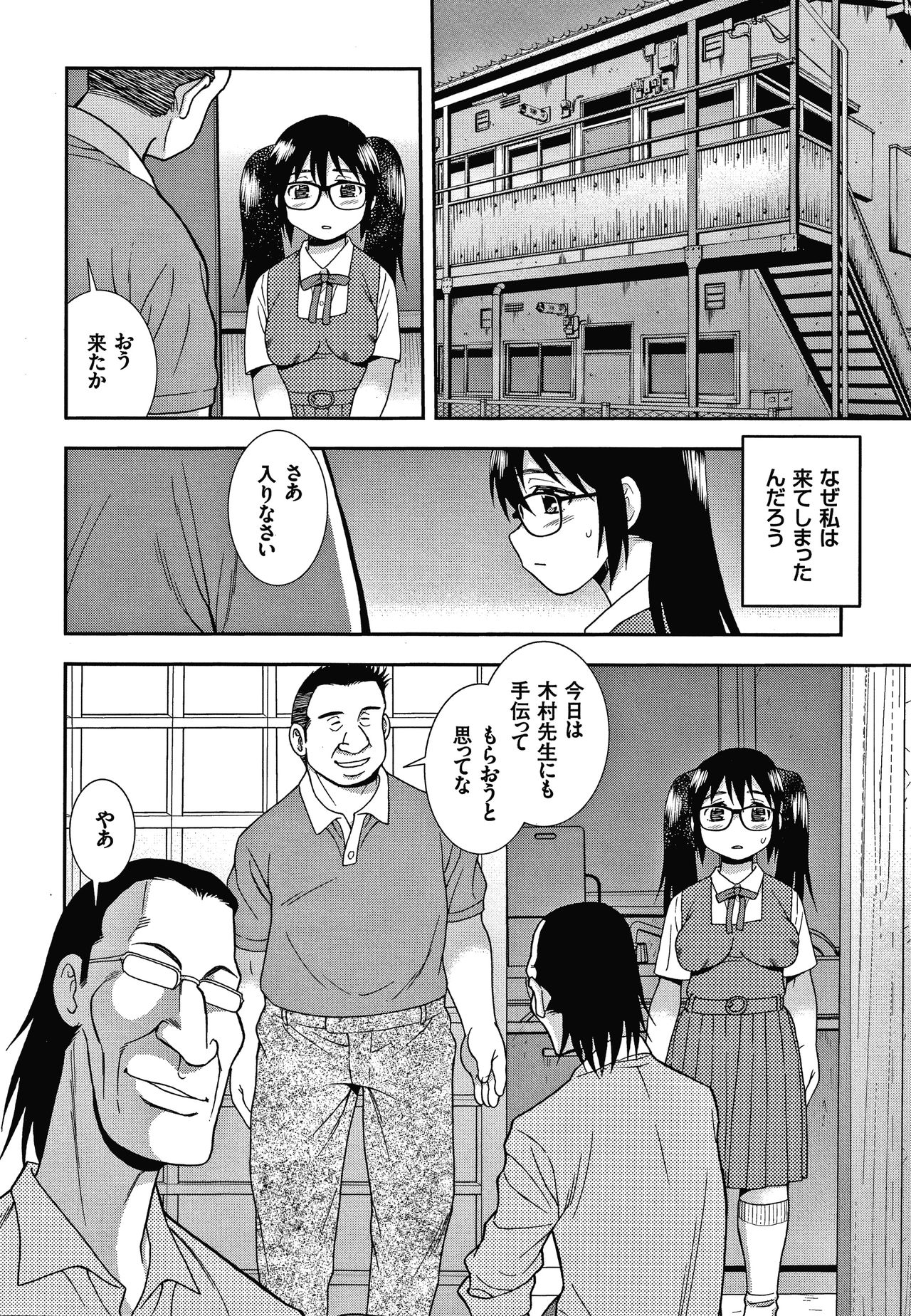 [しのざき嶺] JK改造計画