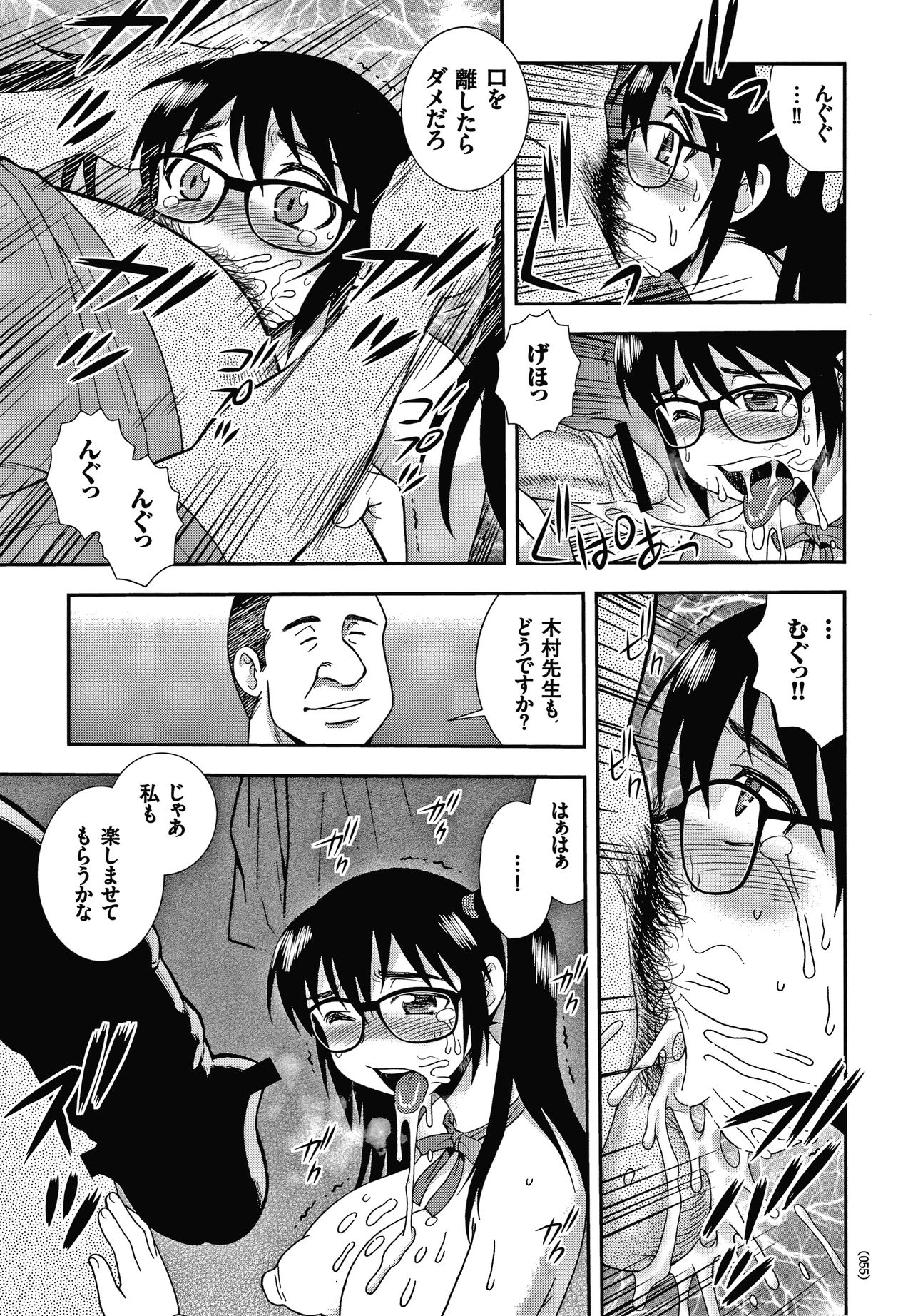 [しのざき嶺] JK改造計画