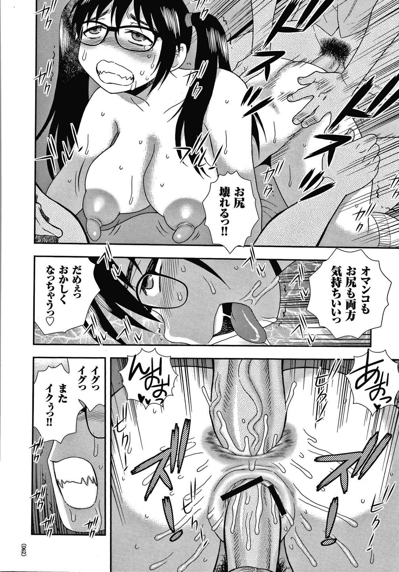 [しのざき嶺] JK改造計画