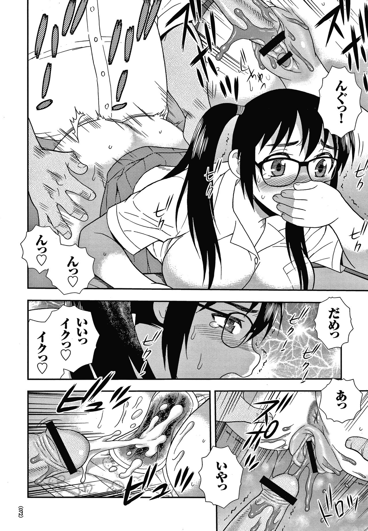 [しのざき嶺] JK改造計画