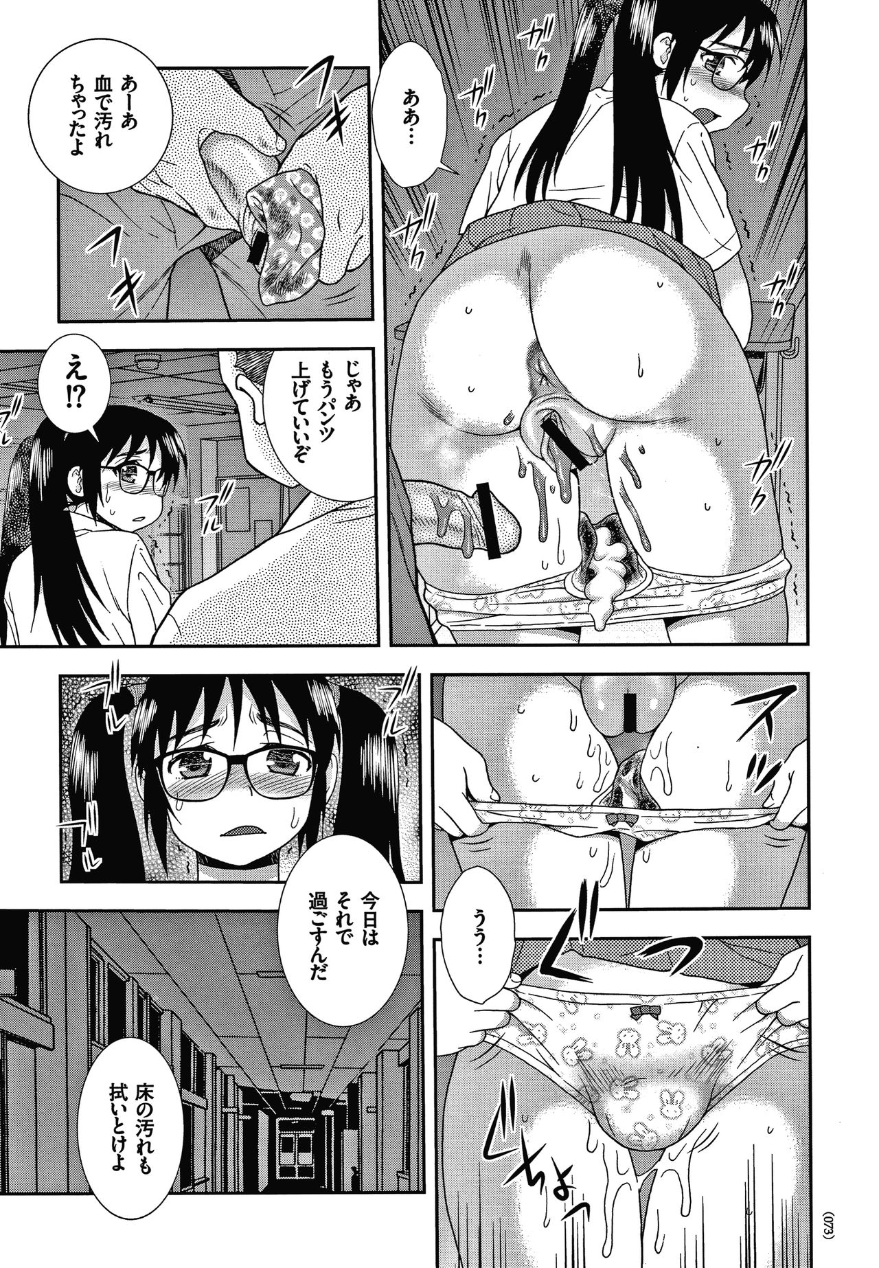 [しのざき嶺] JK改造計画