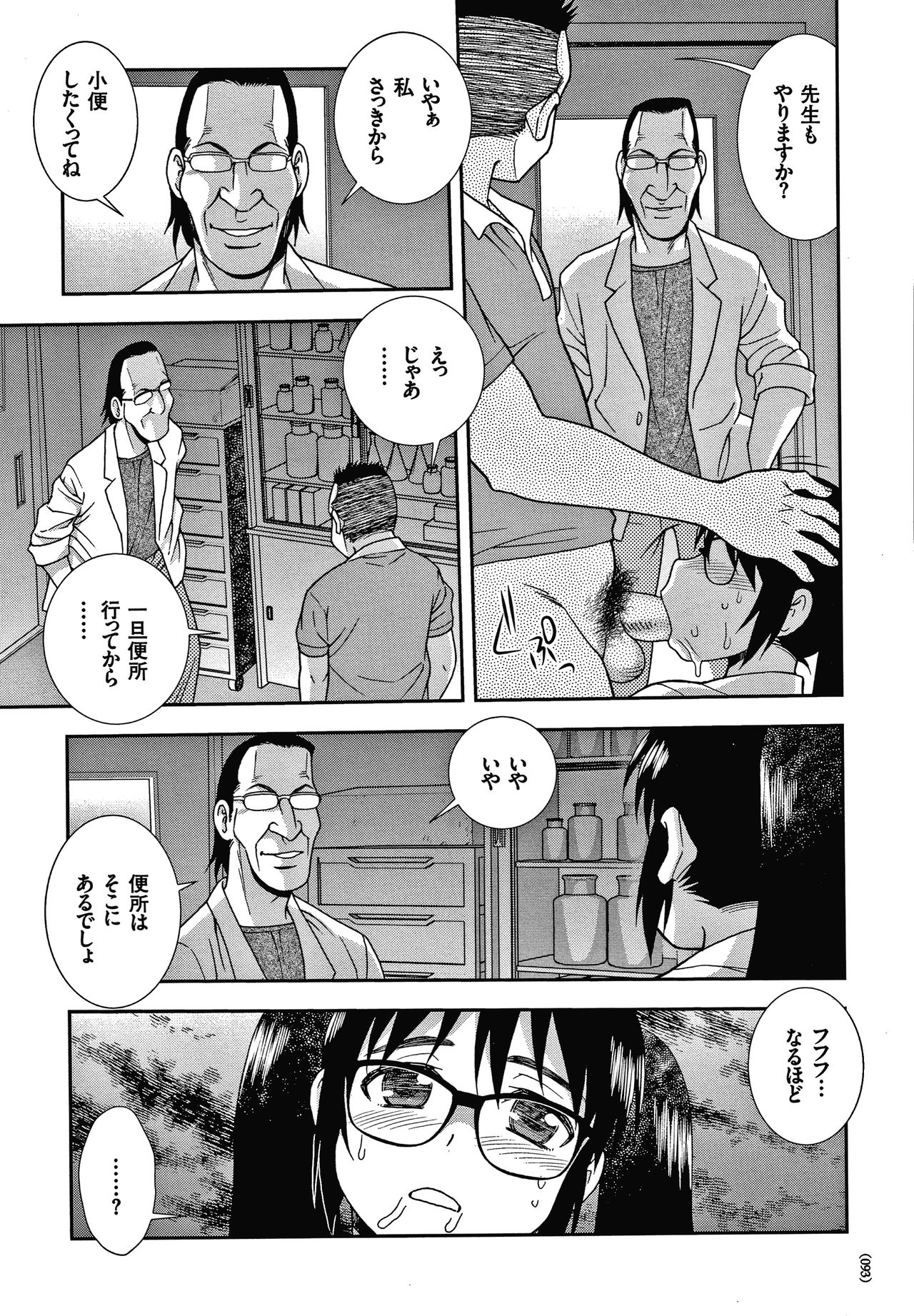 [しのざき嶺] JK改造計画