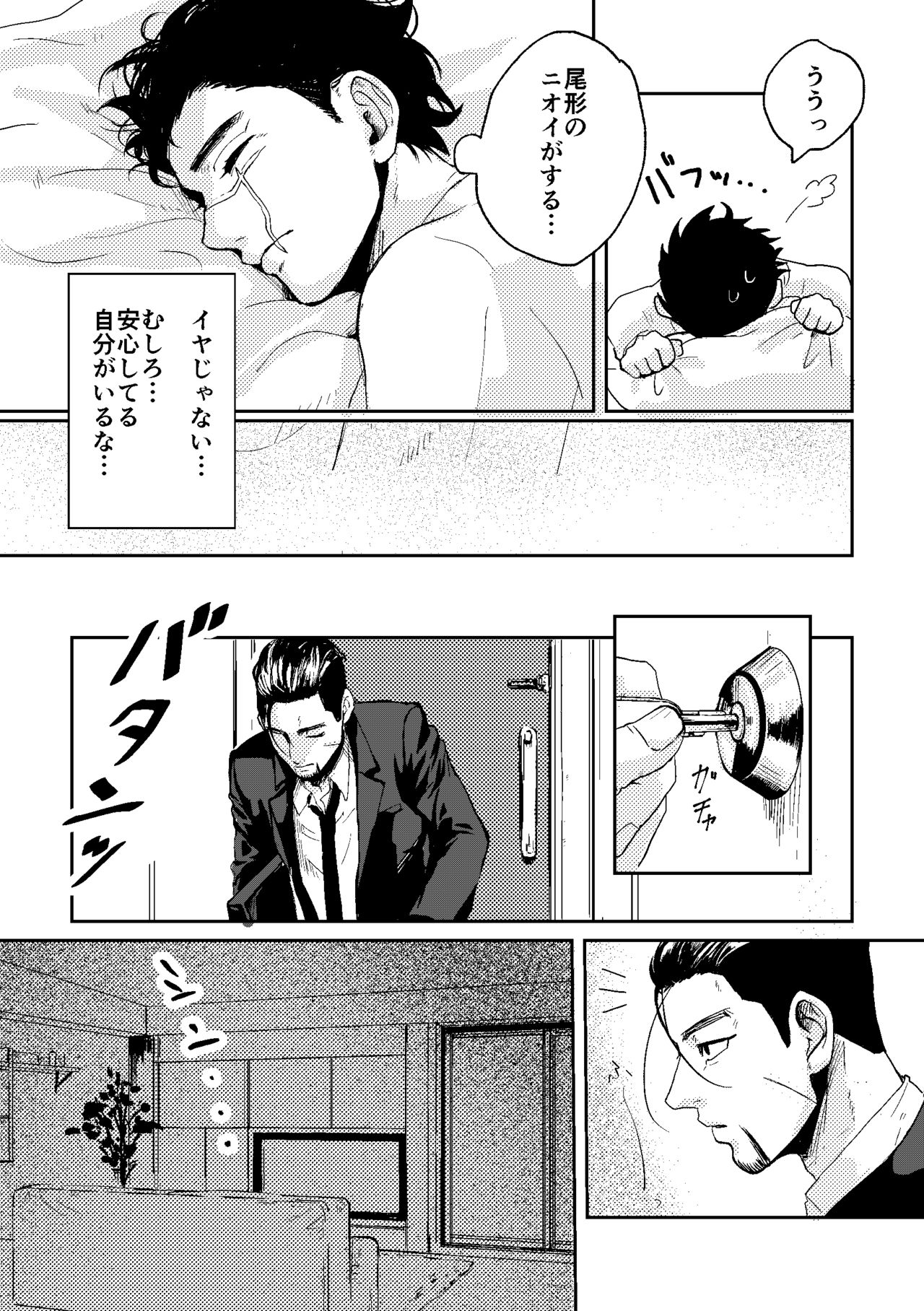 [絡まってほどけない (ふゆ)] All is well that ends well! (ゴールデンカムイ) [DL版]